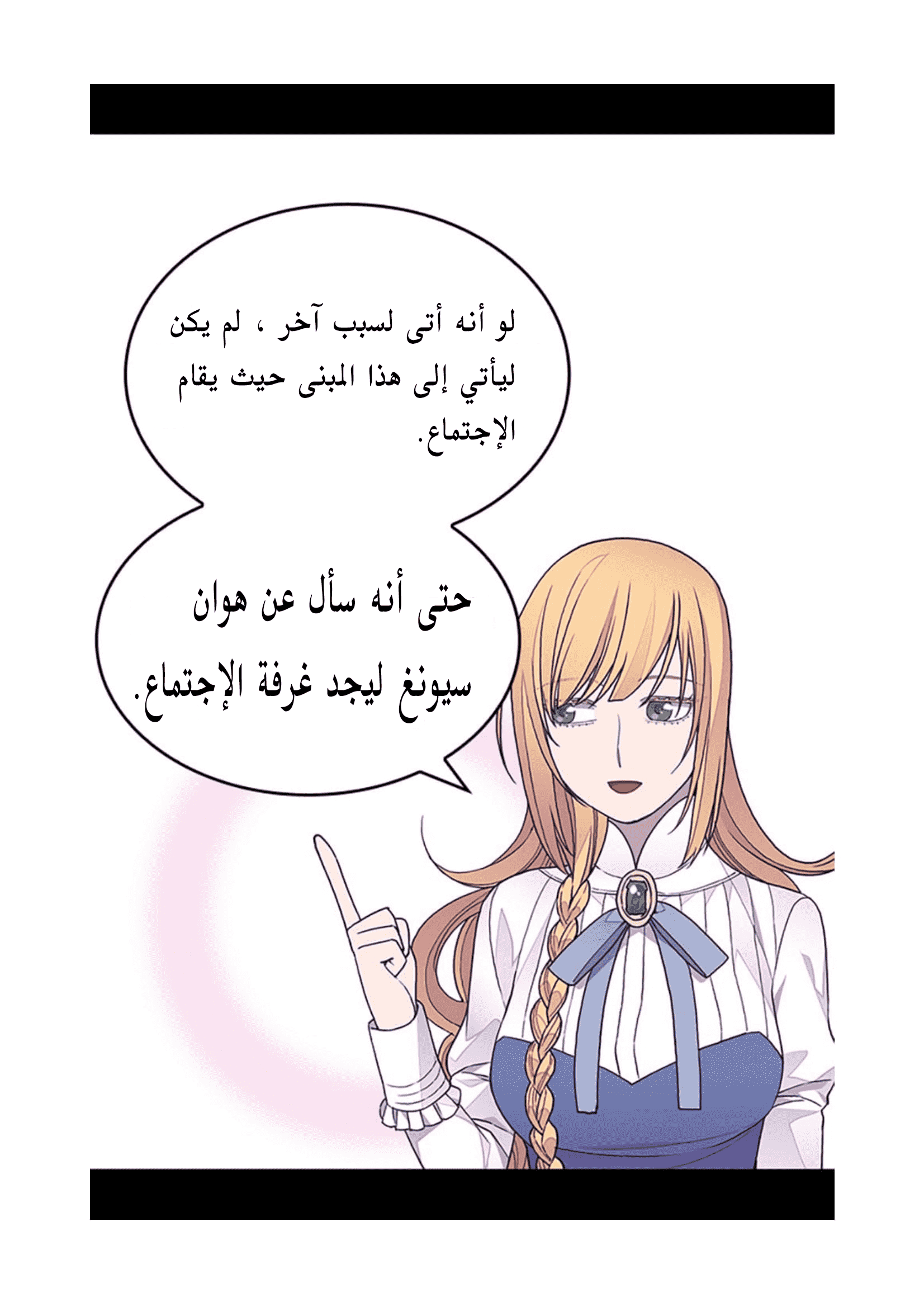 They Say I Was Born a King's Daughter: Chapter 95 - Page 12