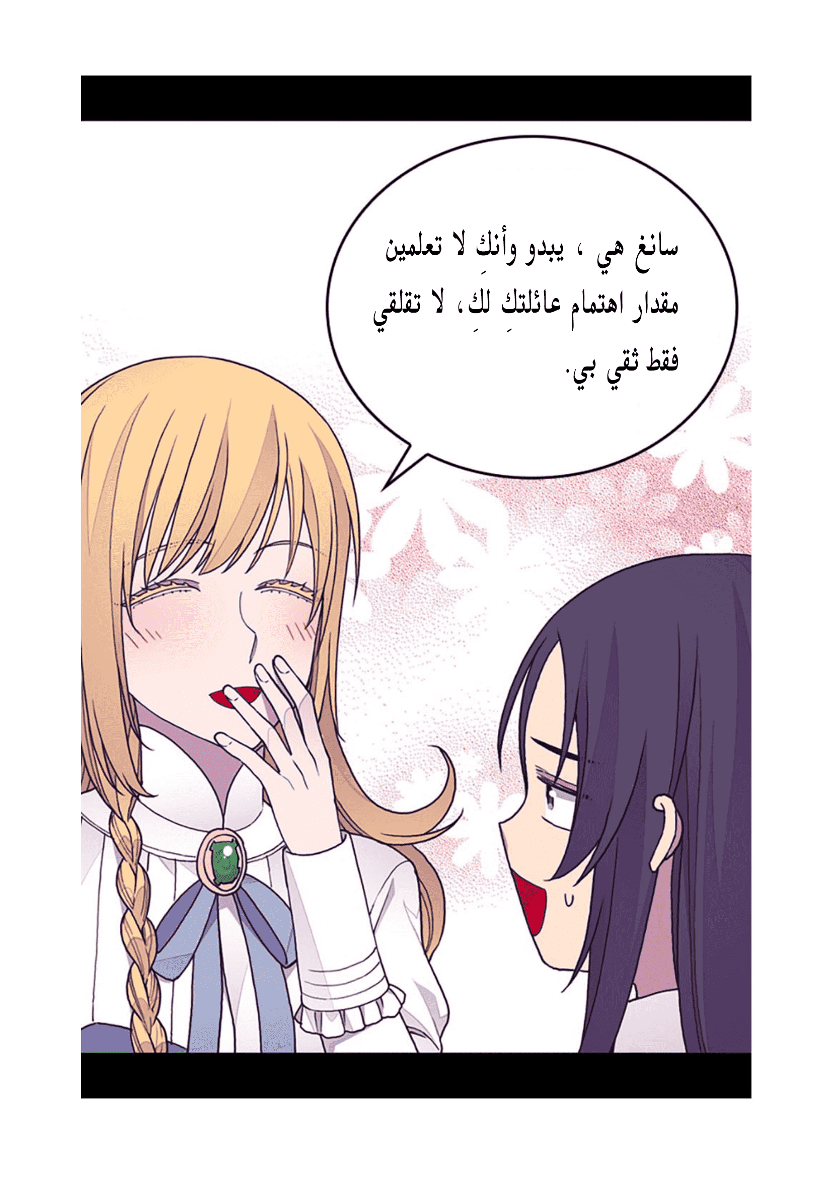 They Say I Was Born a King's Daughter: Chapter 95 - Page 15