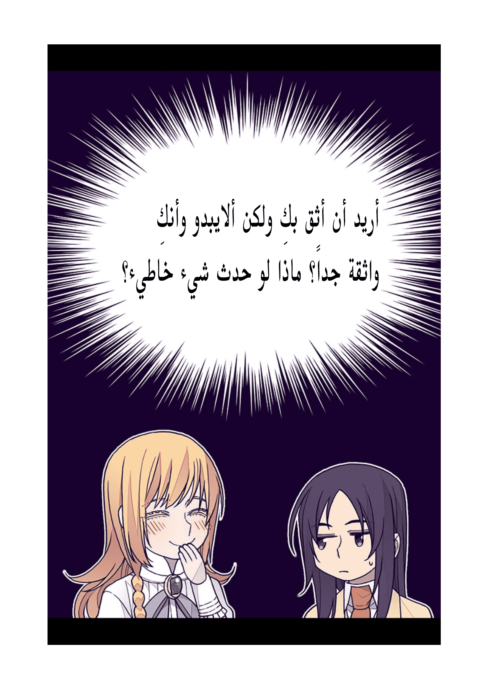 They Say I Was Born a King's Daughter: Chapter 95 - Page 16