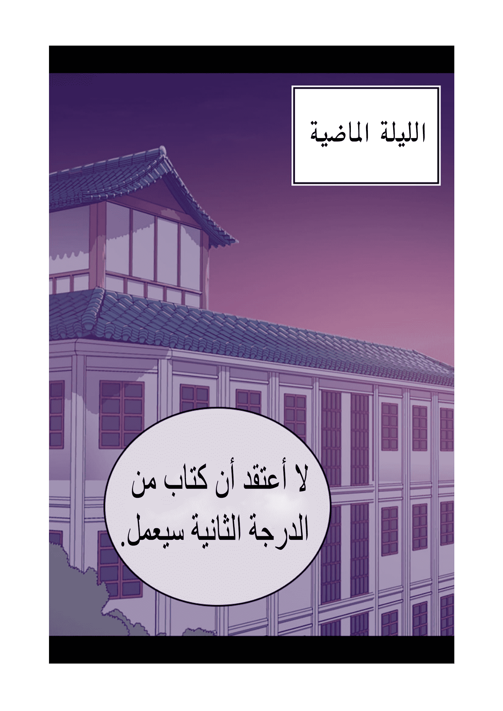 They Say I Was Born a King's Daughter: Chapter 95 - Page 19