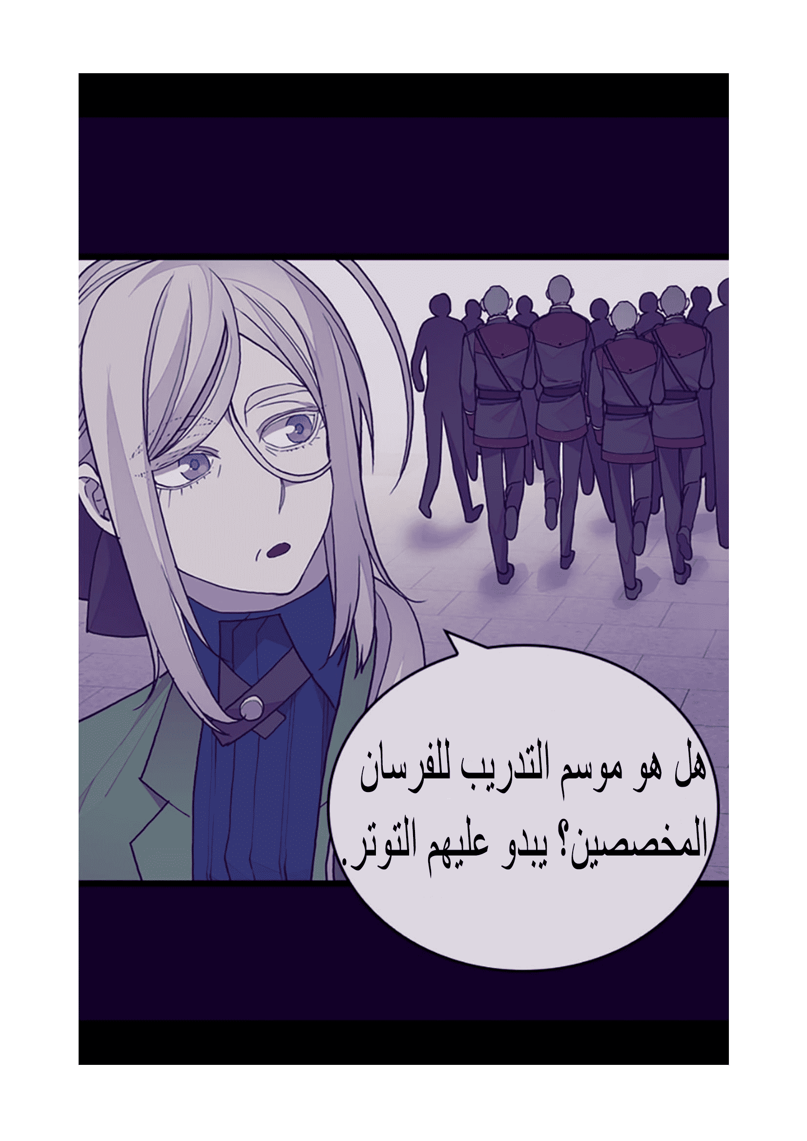 They Say I Was Born a King's Daughter: Chapter 95 - Page 23