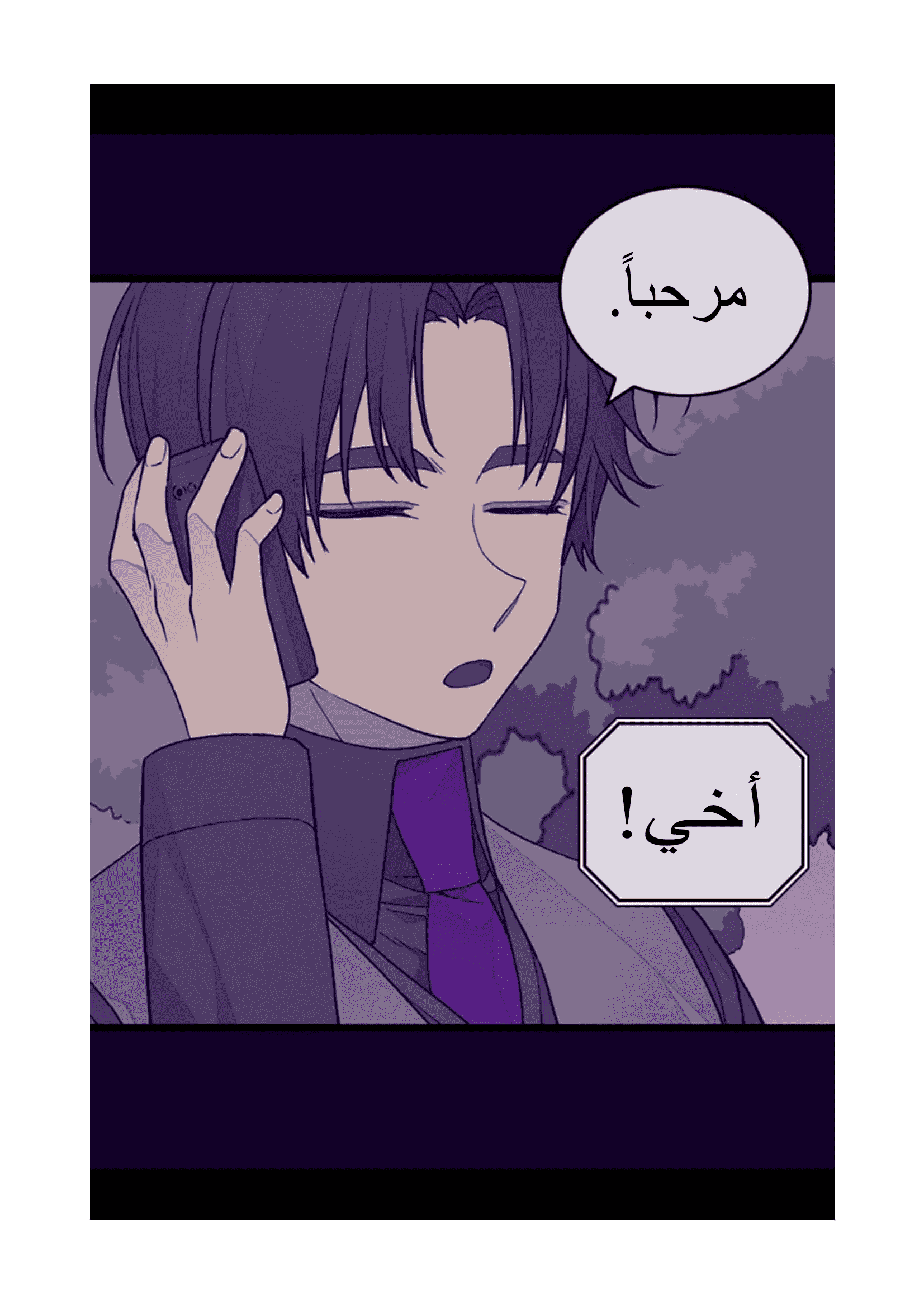 They Say I Was Born a King's Daughter: Chapter 95 - Page 26