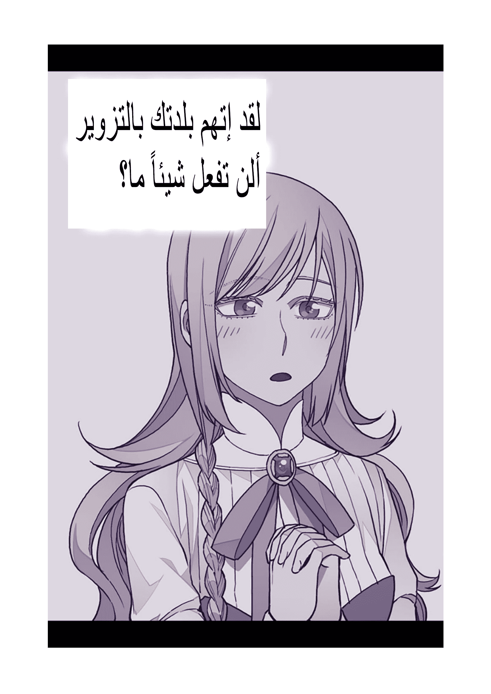 They Say I Was Born a King's Daughter: Chapter 95 - Page 32