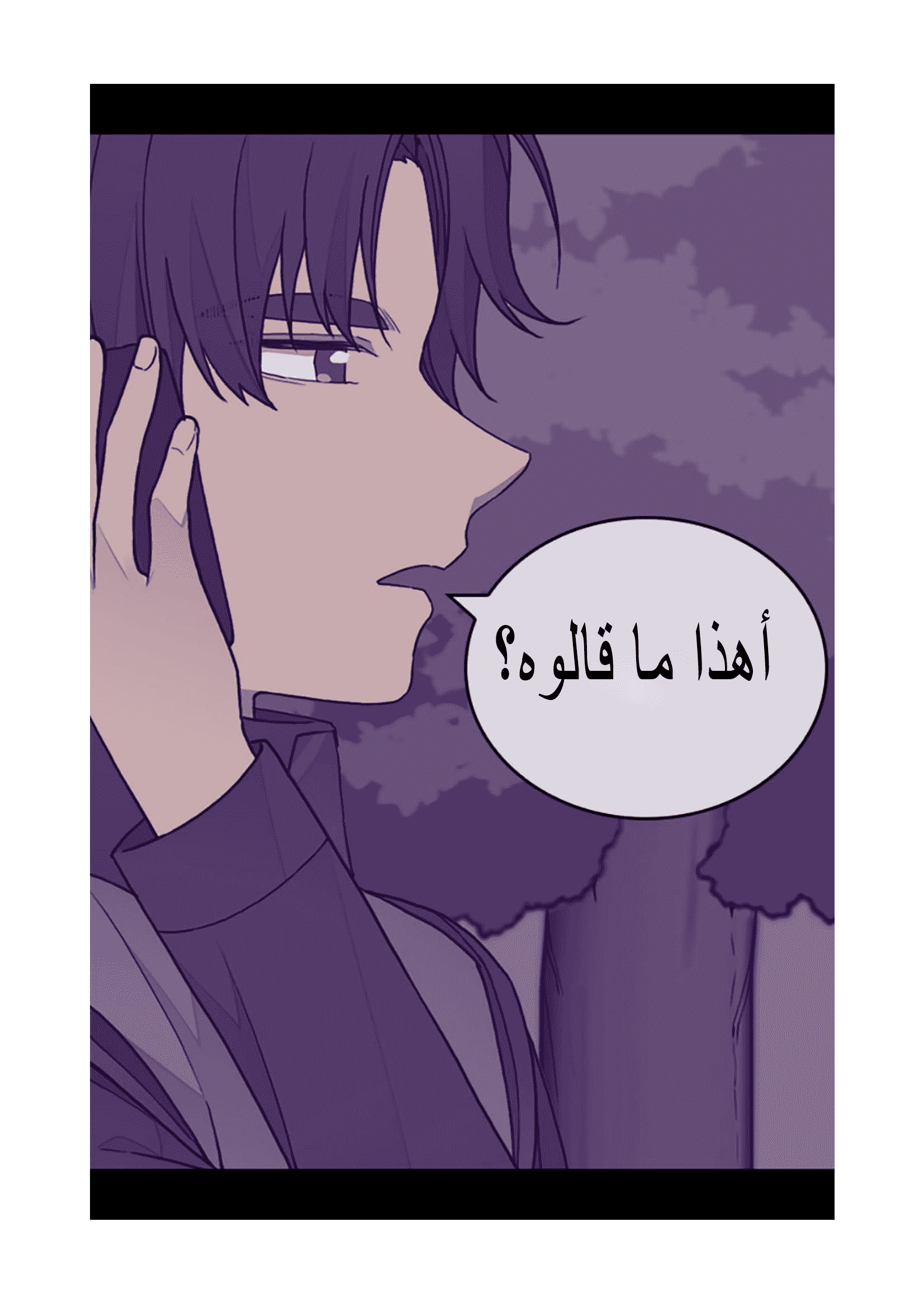 They Say I Was Born a King's Daughter: Chapter 95 - Page 34