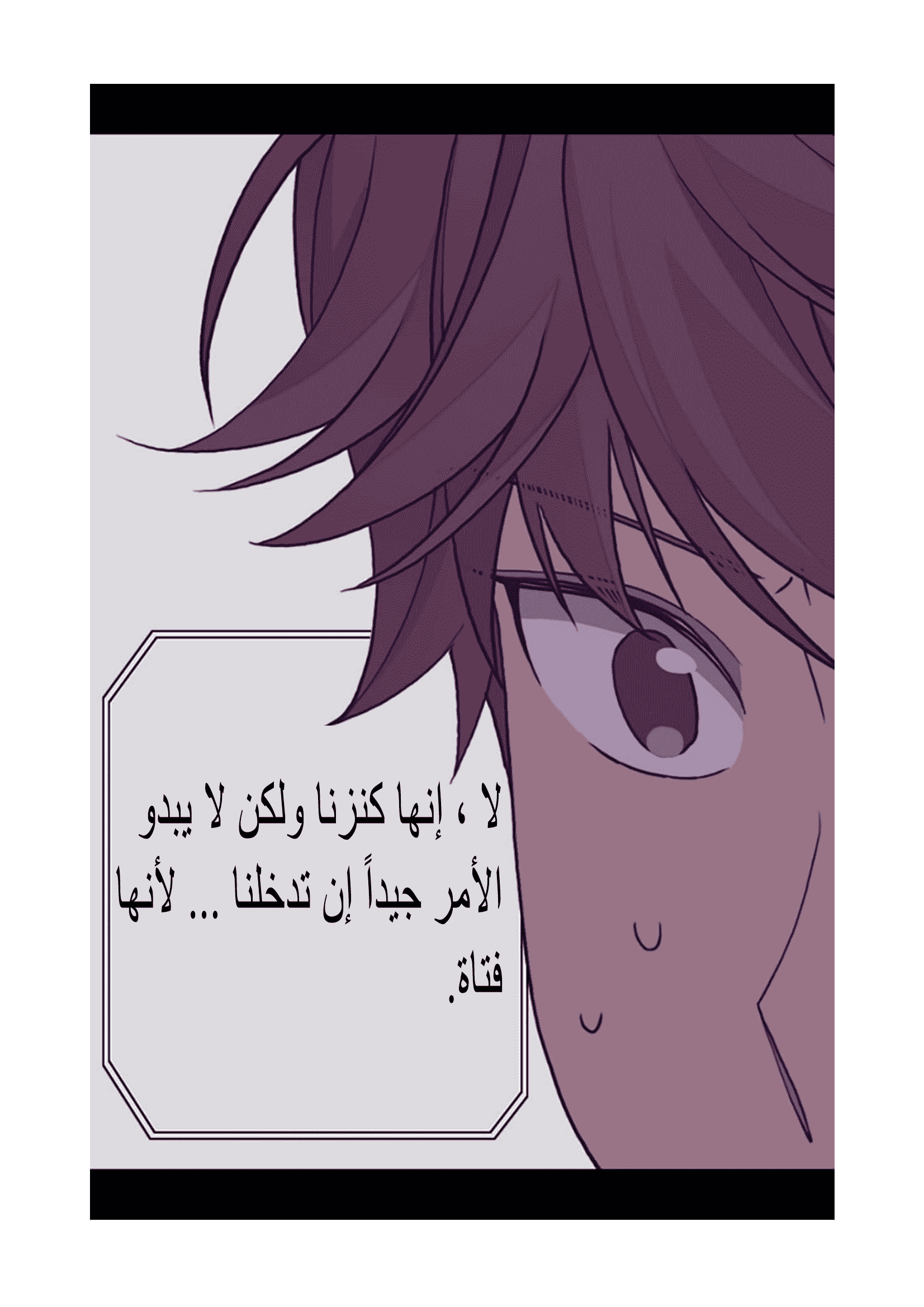 They Say I Was Born a King's Daughter: Chapter 95 - Page 36