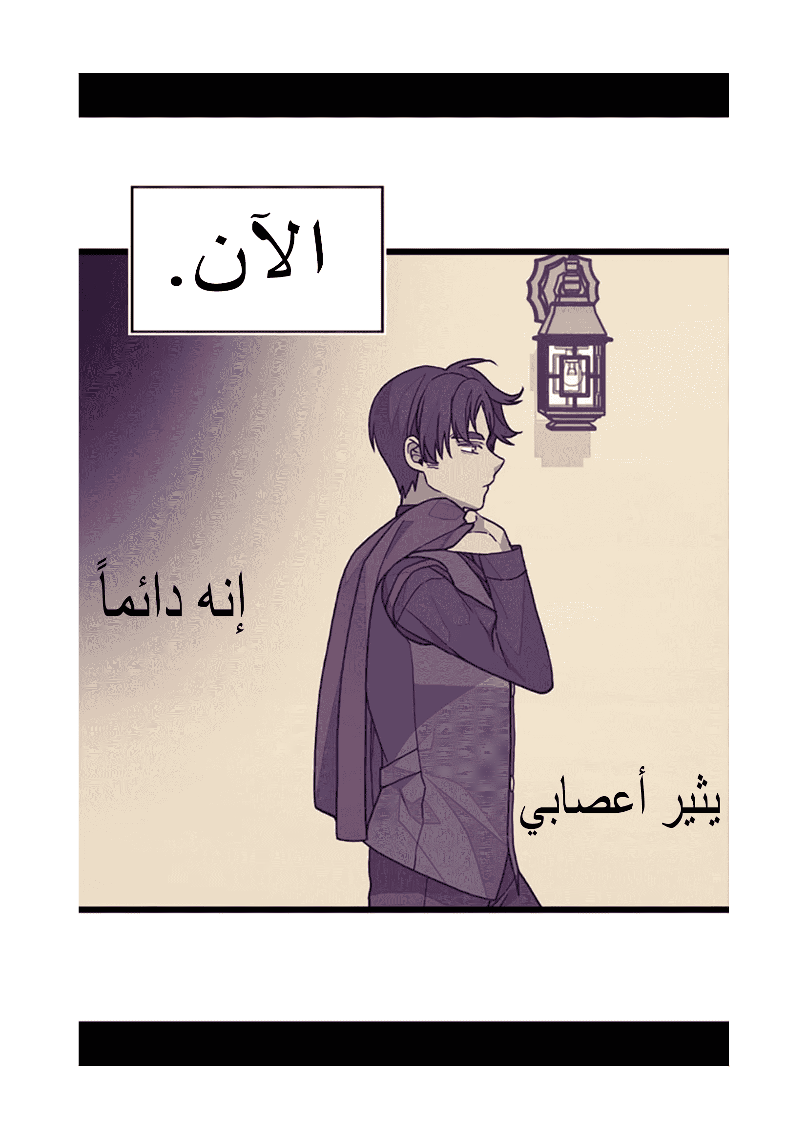 They Say I Was Born a King's Daughter: Chapter 95 - Page 40