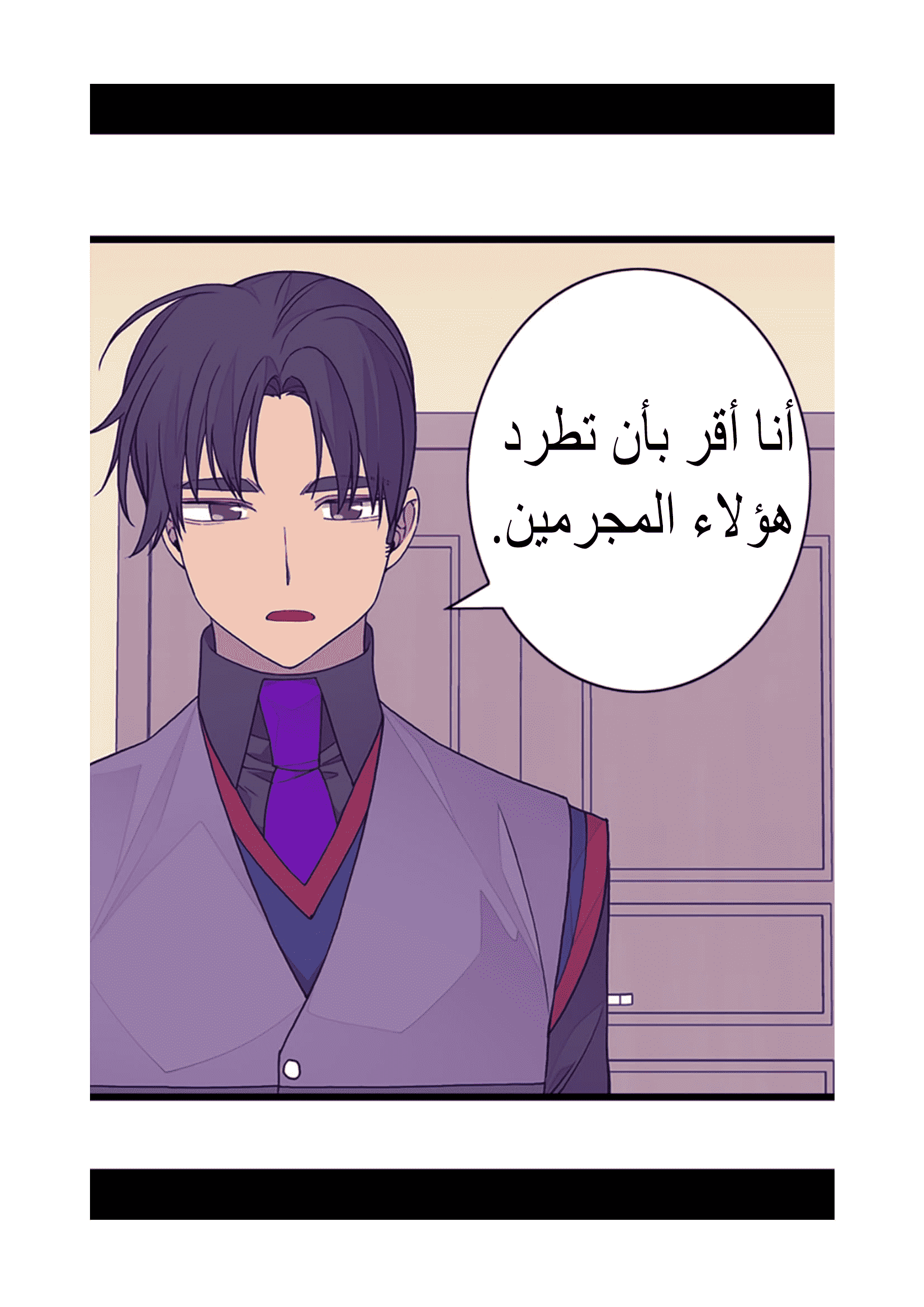 They Say I Was Born a King's Daughter: Chapter 95 - Page 52