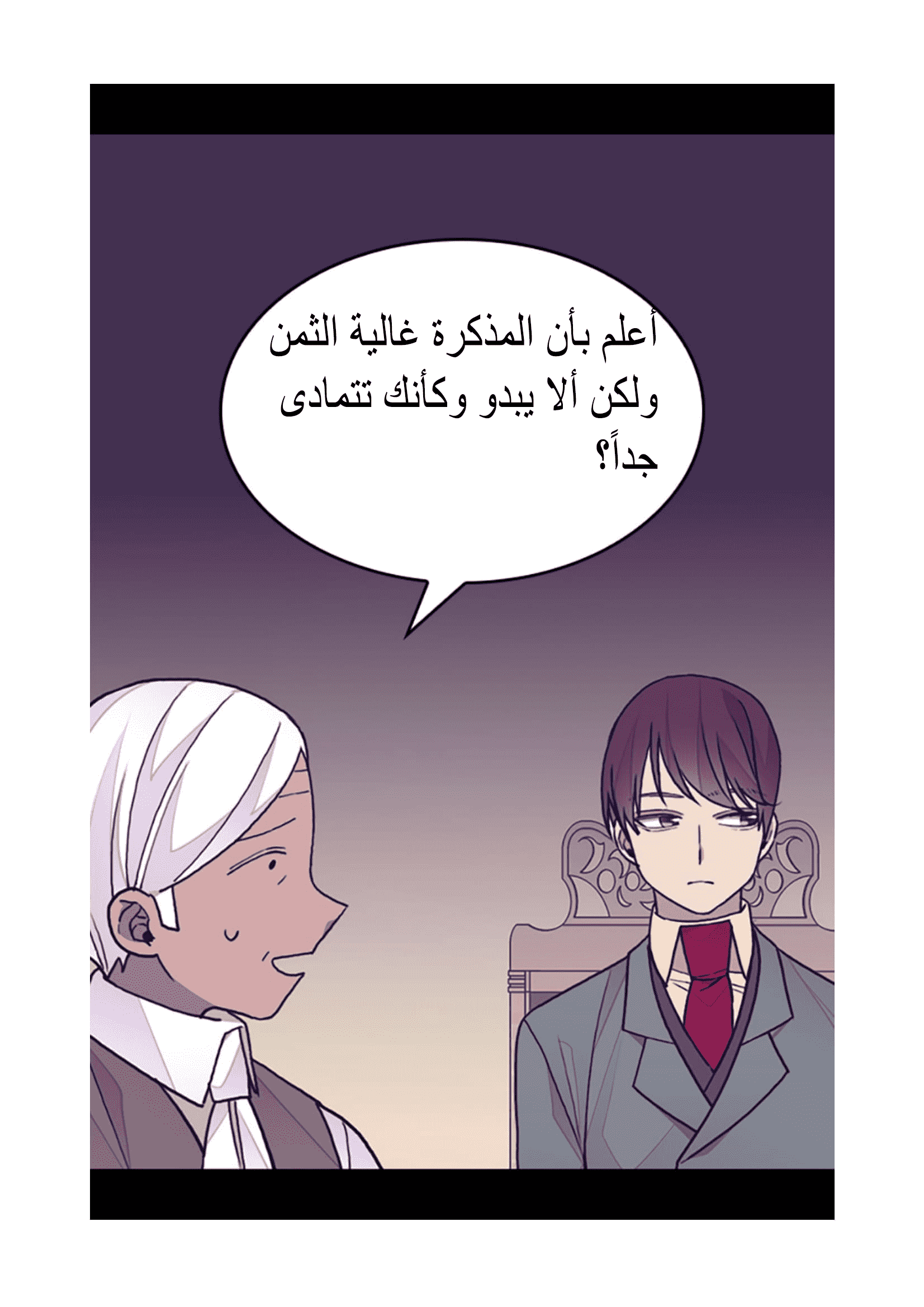 They Say I Was Born a King's Daughter: Chapter 95 - Page 54