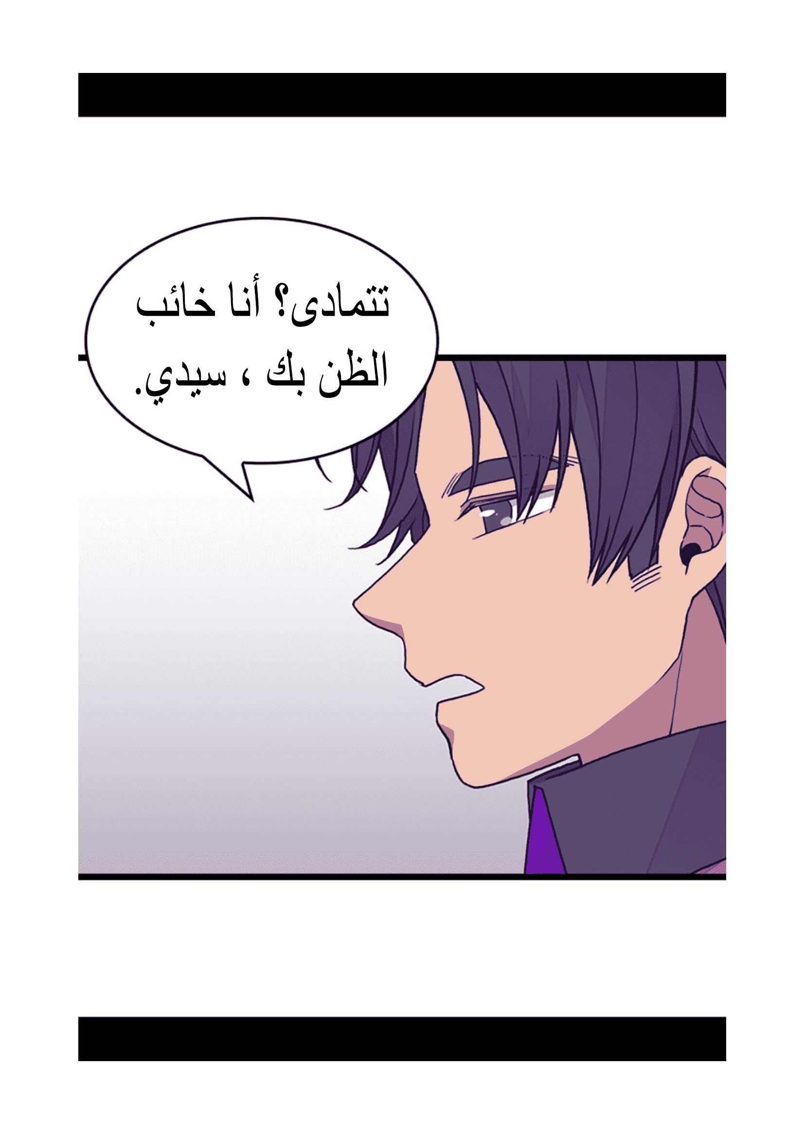 They Say I Was Born a King's Daughter: Chapter 95 - Page 55