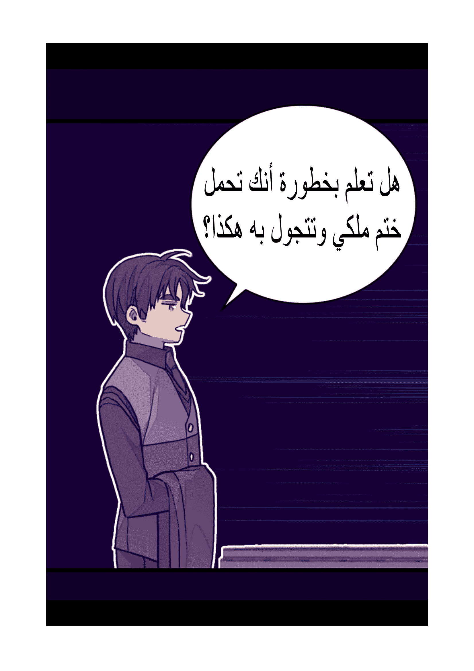 They Say I Was Born a King's Daughter: Chapter 95 - Page 56