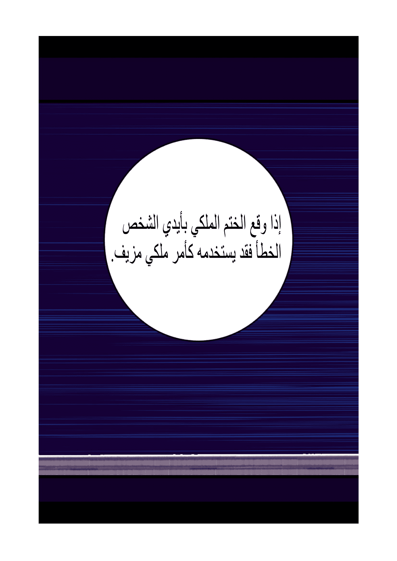 They Say I Was Born a King's Daughter: Chapter 95 - Page 57