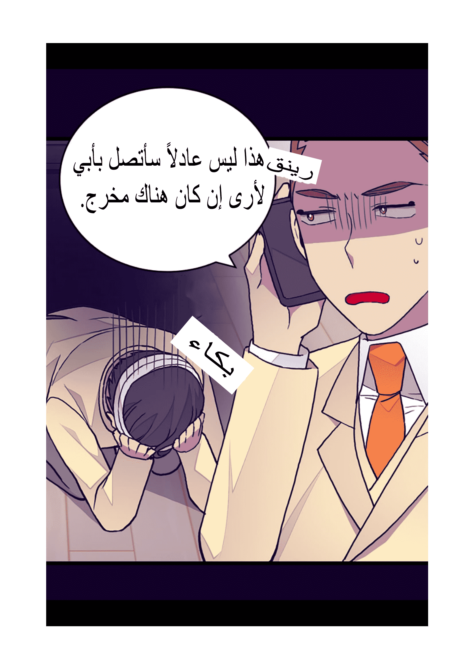 They Say I Was Born a King's Daughter: Chapter 95 - Page 72