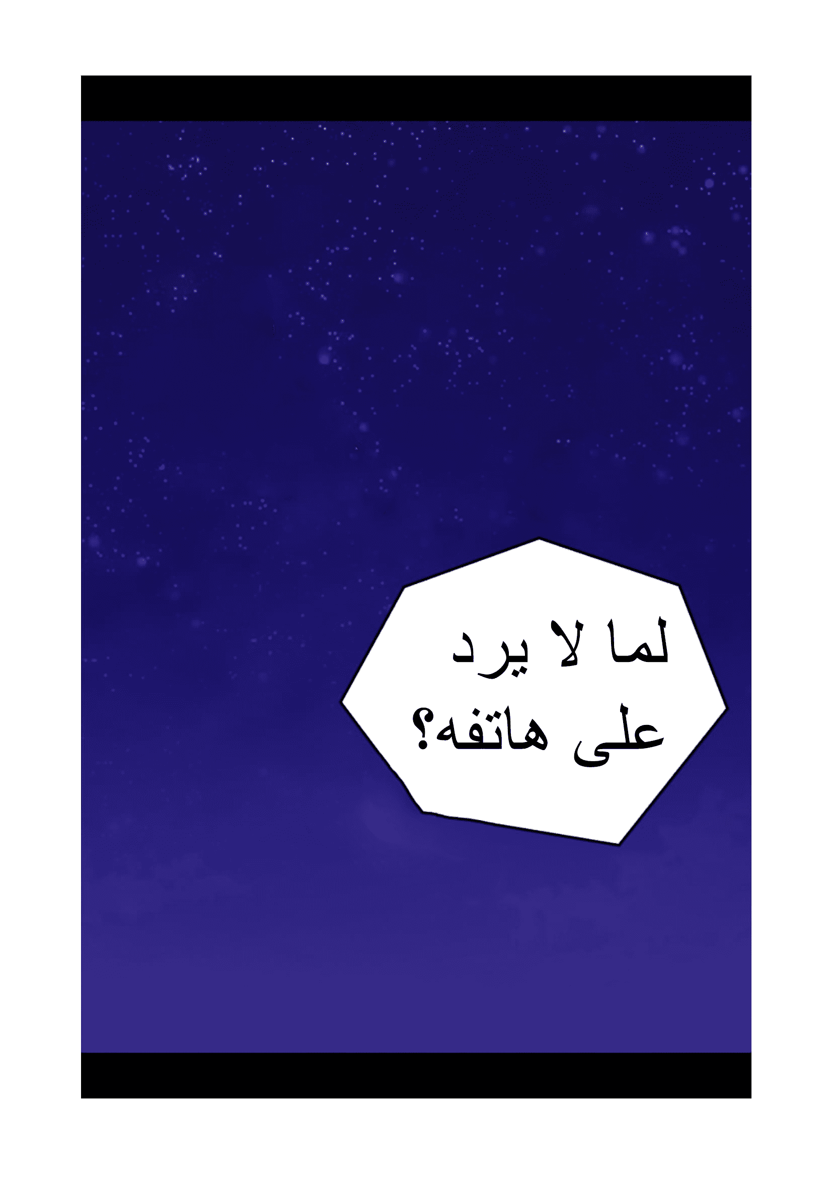 They Say I Was Born a King's Daughter: Chapter 95 - Page 73