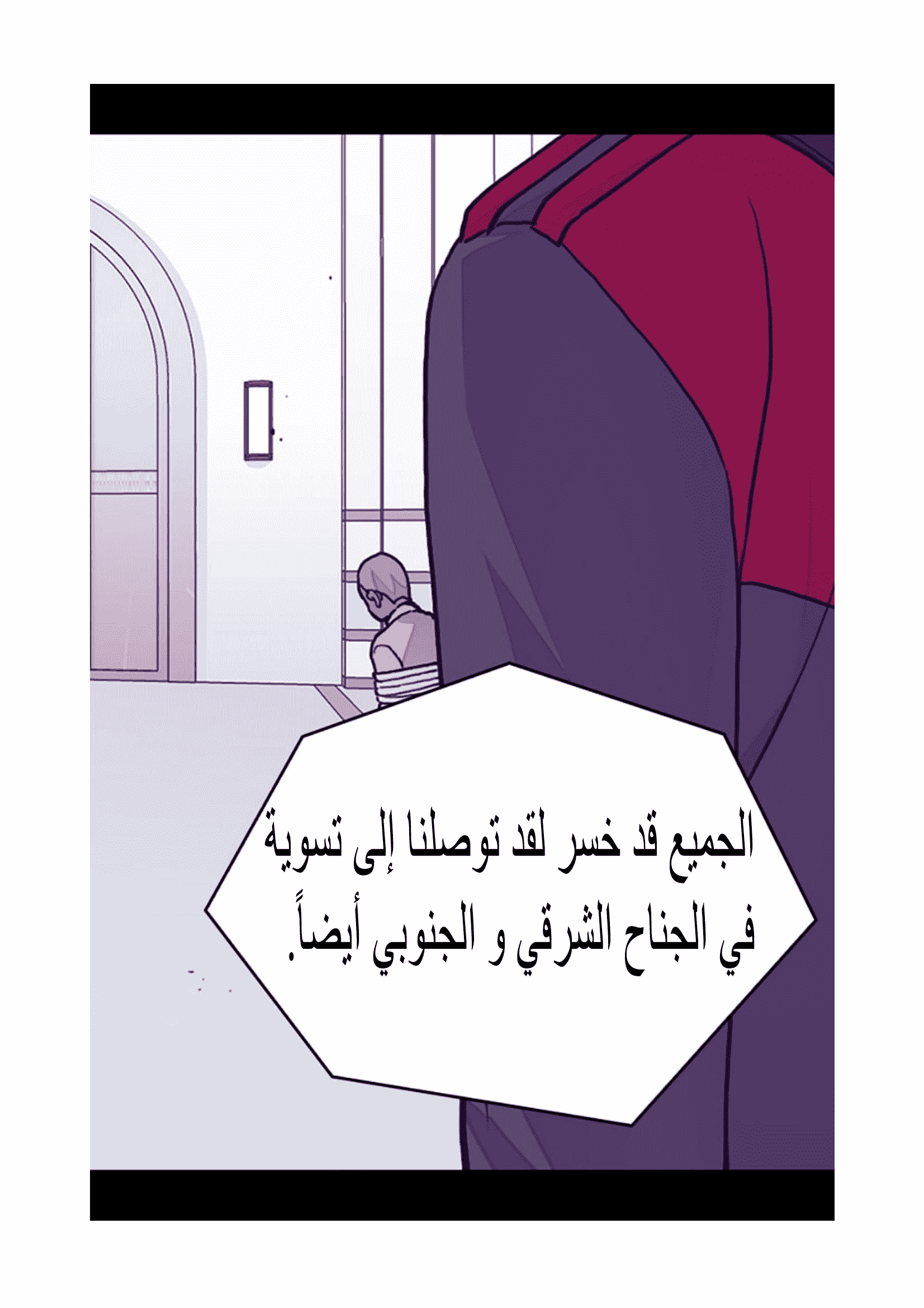 They Say I Was Born a King's Daughter: Chapter 95 - Page 77