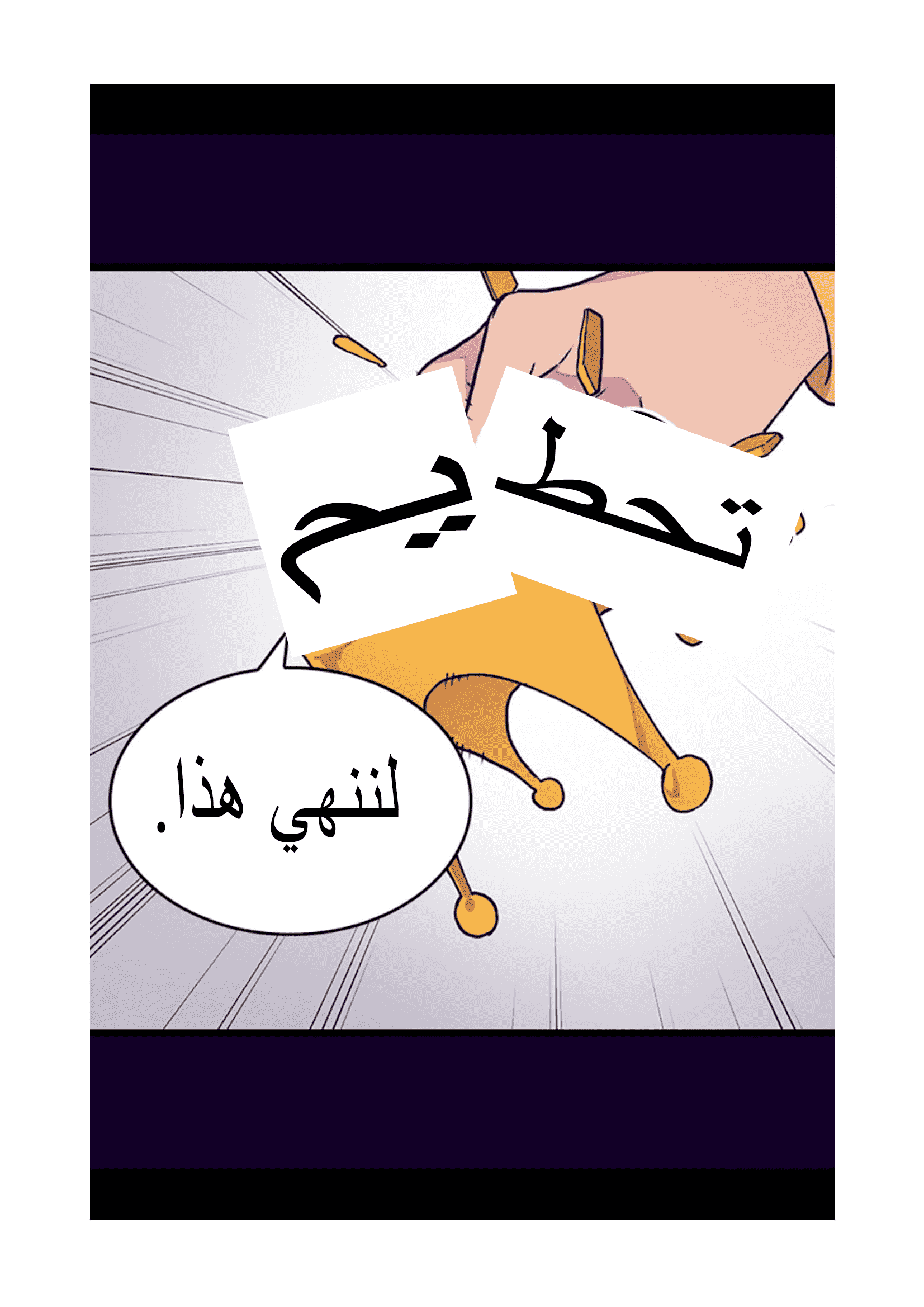 They Say I Was Born a King's Daughter: Chapter 95 - Page 78