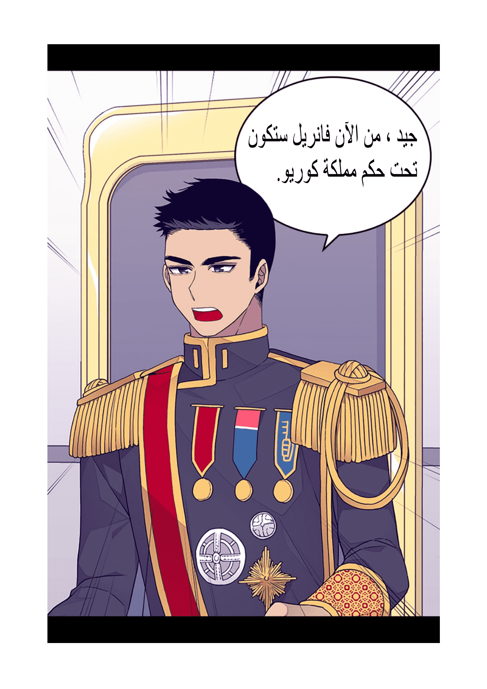 They Say I Was Born a King's Daughter: Chapter 95 - Page 80