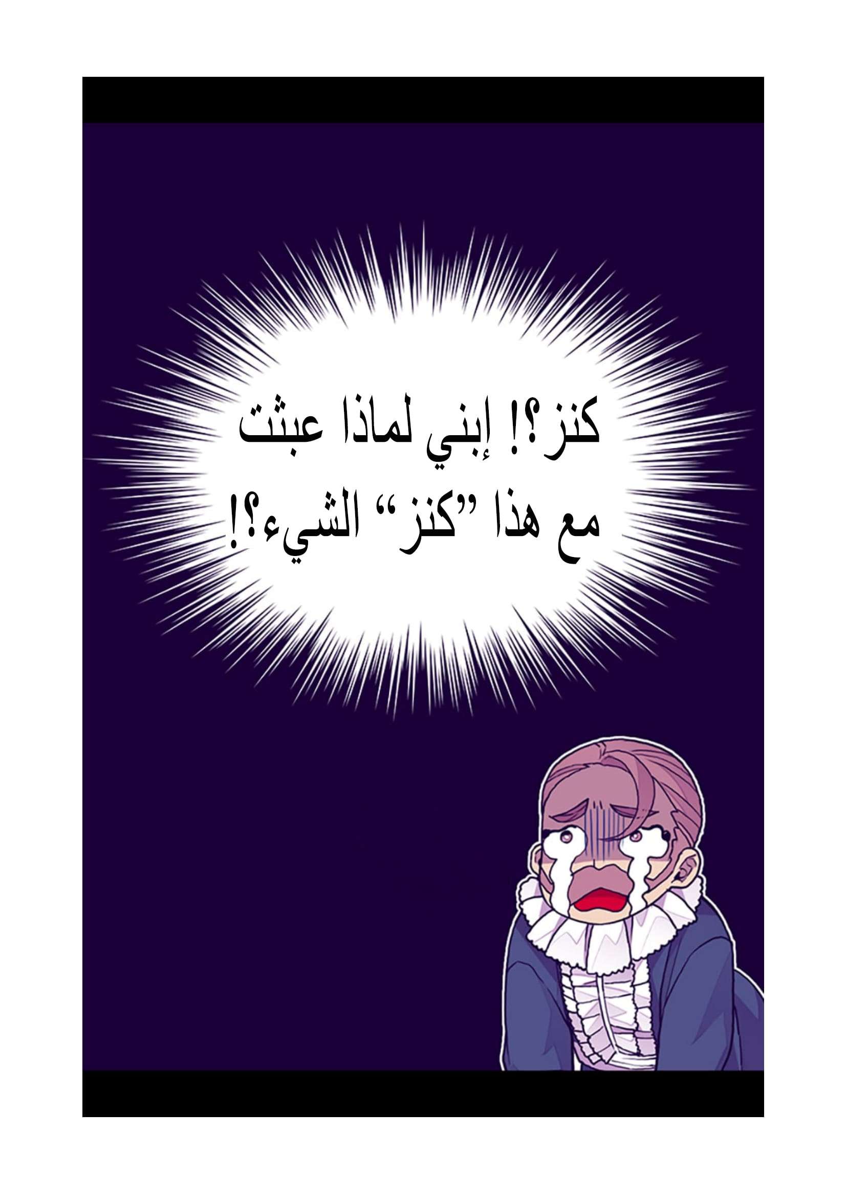 They Say I Was Born a King's Daughter: Chapter 96 - Page 5