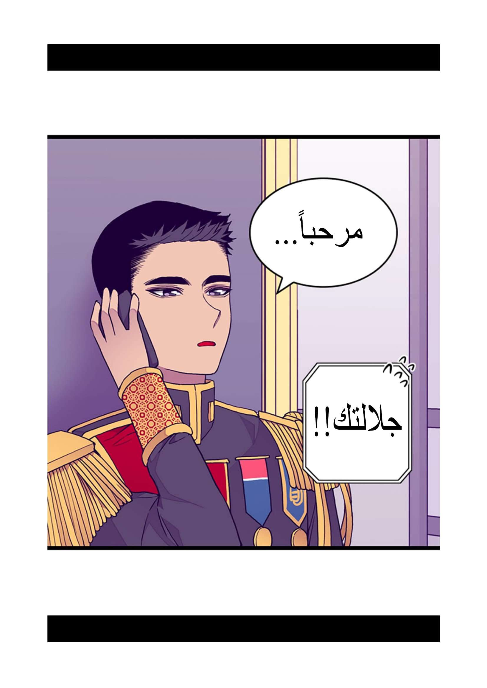 They Say I Was Born a King's Daughter: Chapter 96 - Page 7