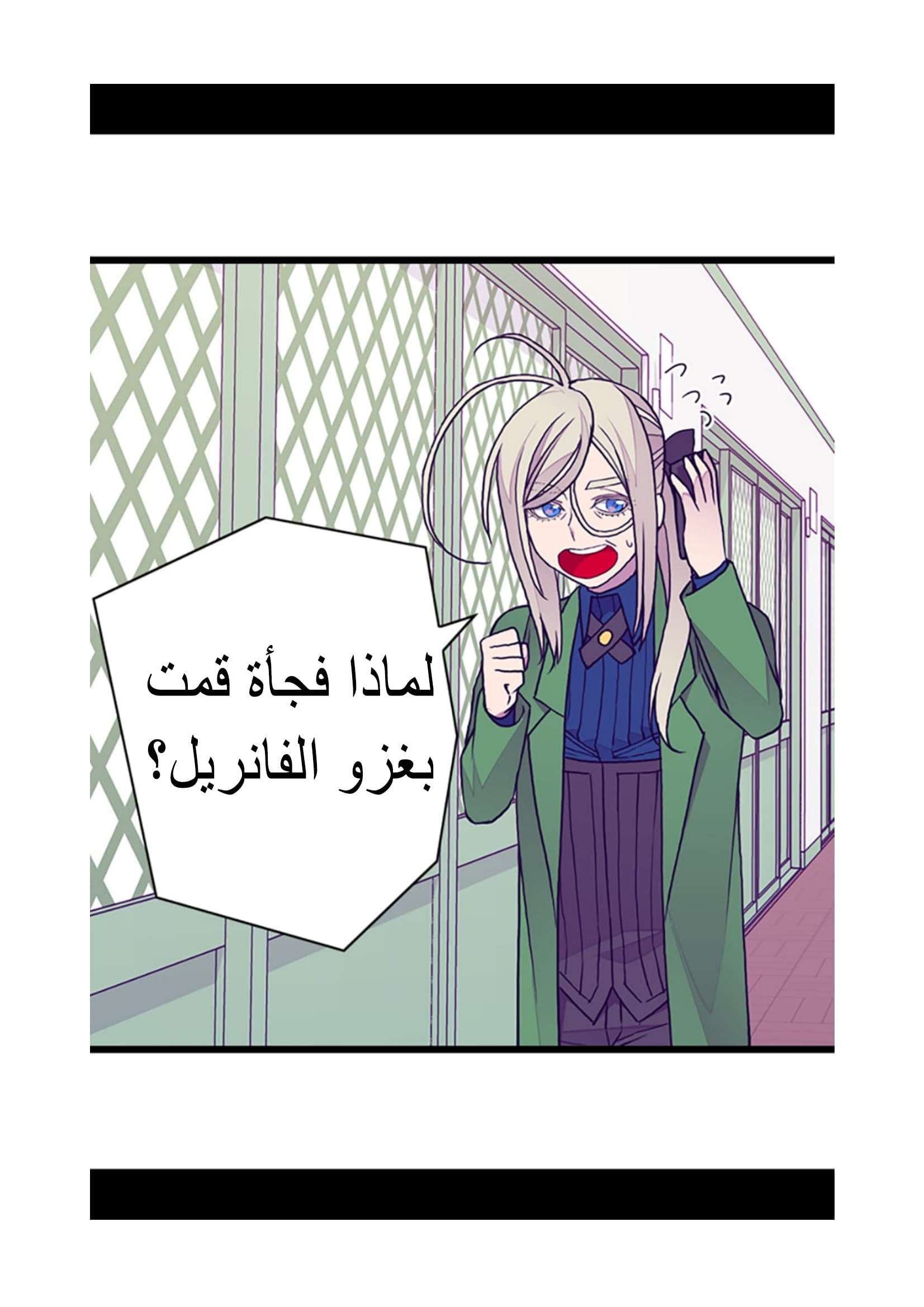 They Say I Was Born a King's Daughter: Chapter 96 - Page 8