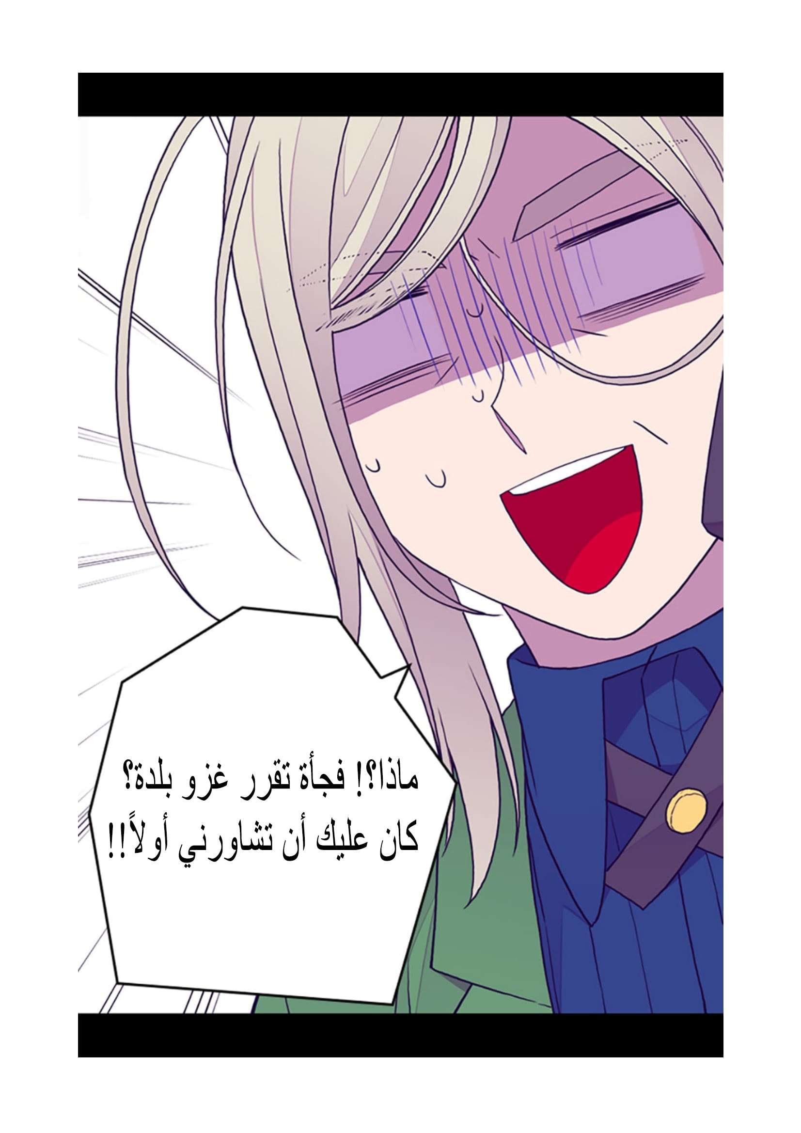 They Say I Was Born a King's Daughter: Chapter 96 - Page 10