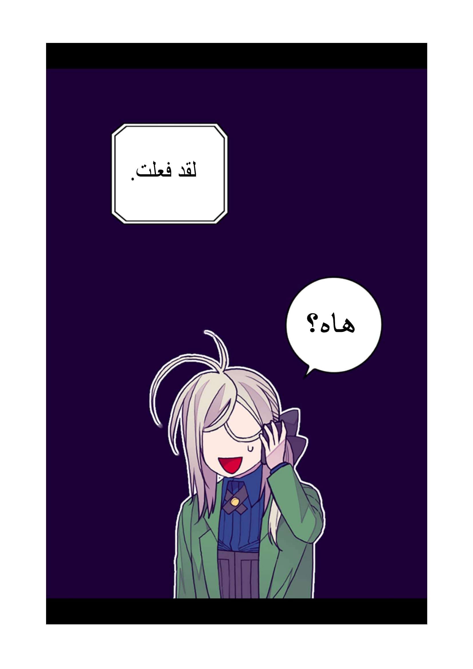 They Say I Was Born a King's Daughter: Chapter 96 - Page 11