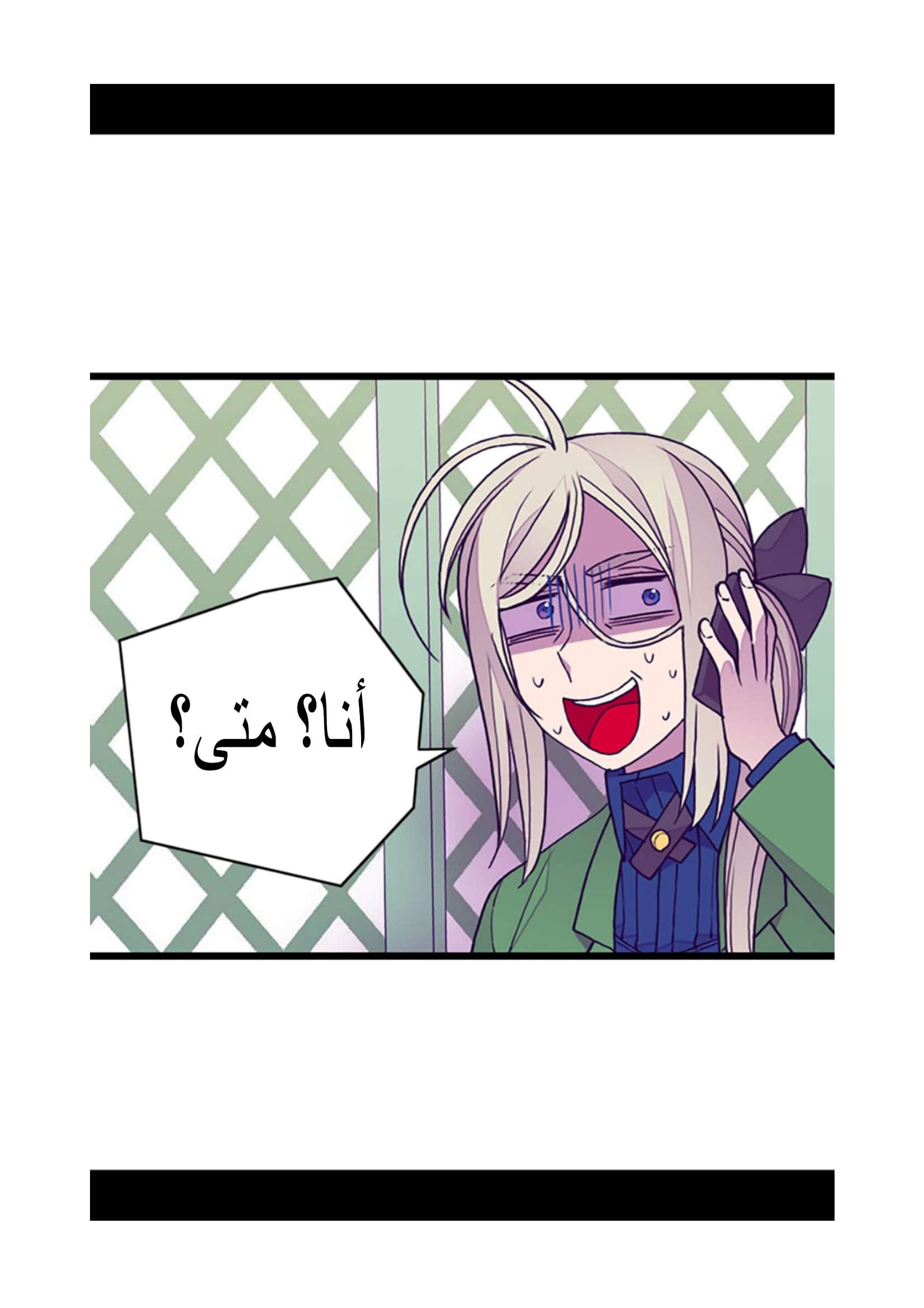 They Say I Was Born a King's Daughter: Chapter 96 - Page 13