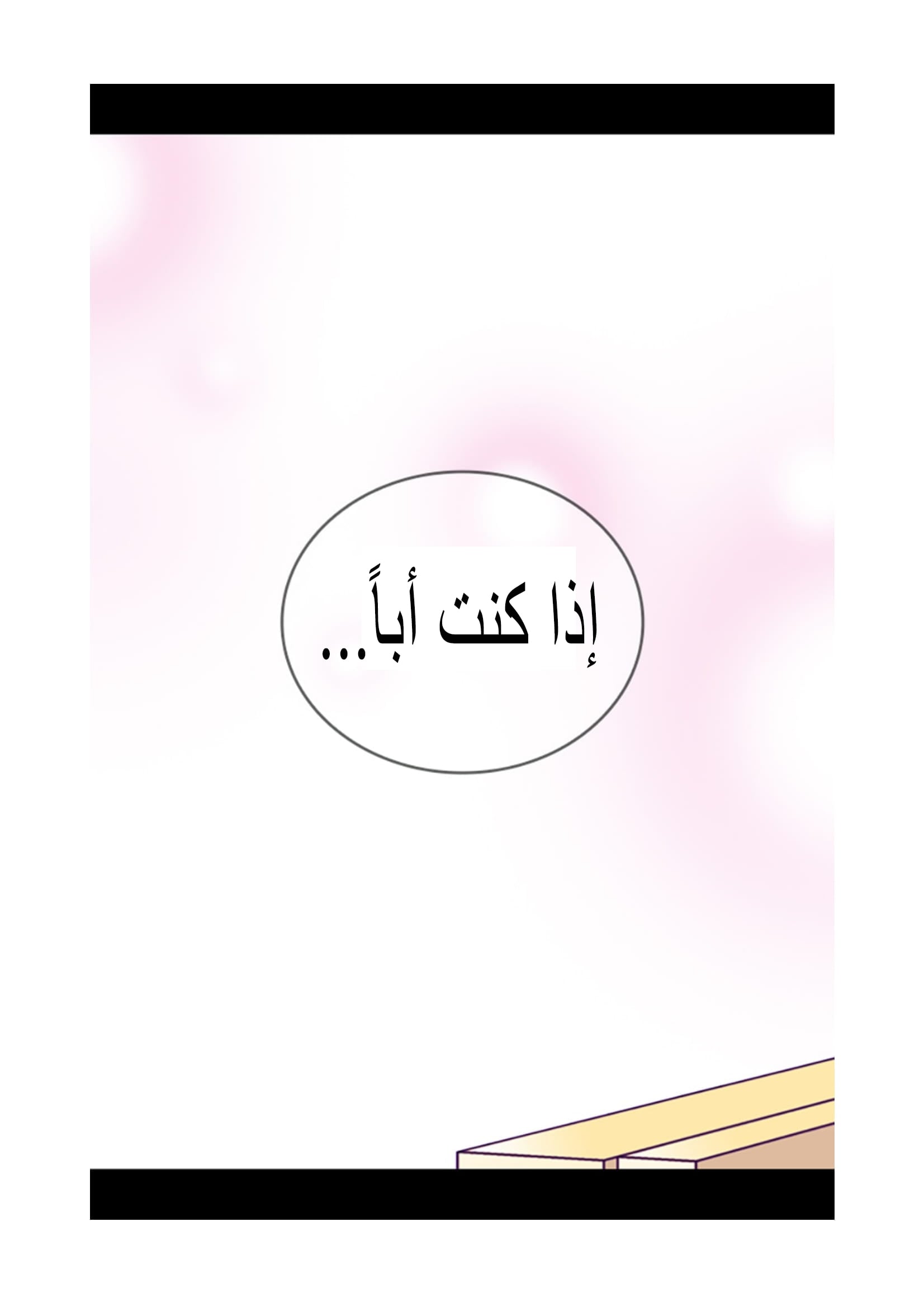 They Say I Was Born a King's Daughter: Chapter 96 - Page 14