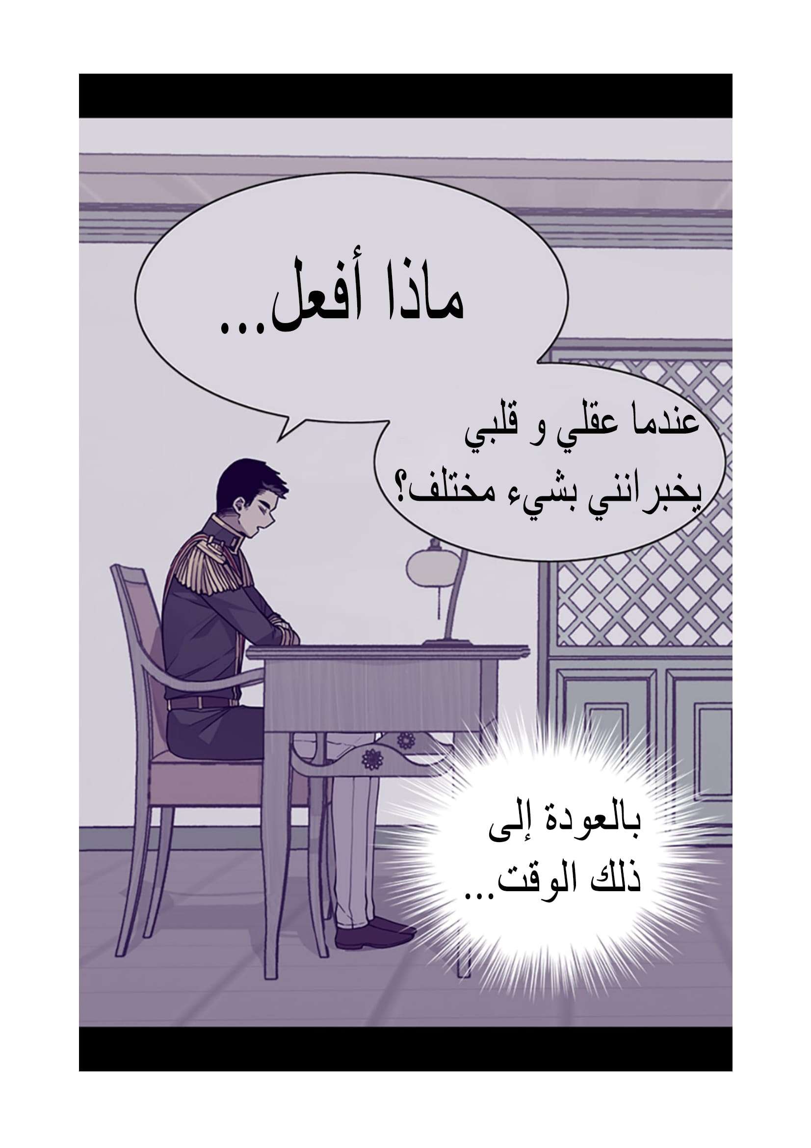 They Say I Was Born a King's Daughter: Chapter 96 - Page 17