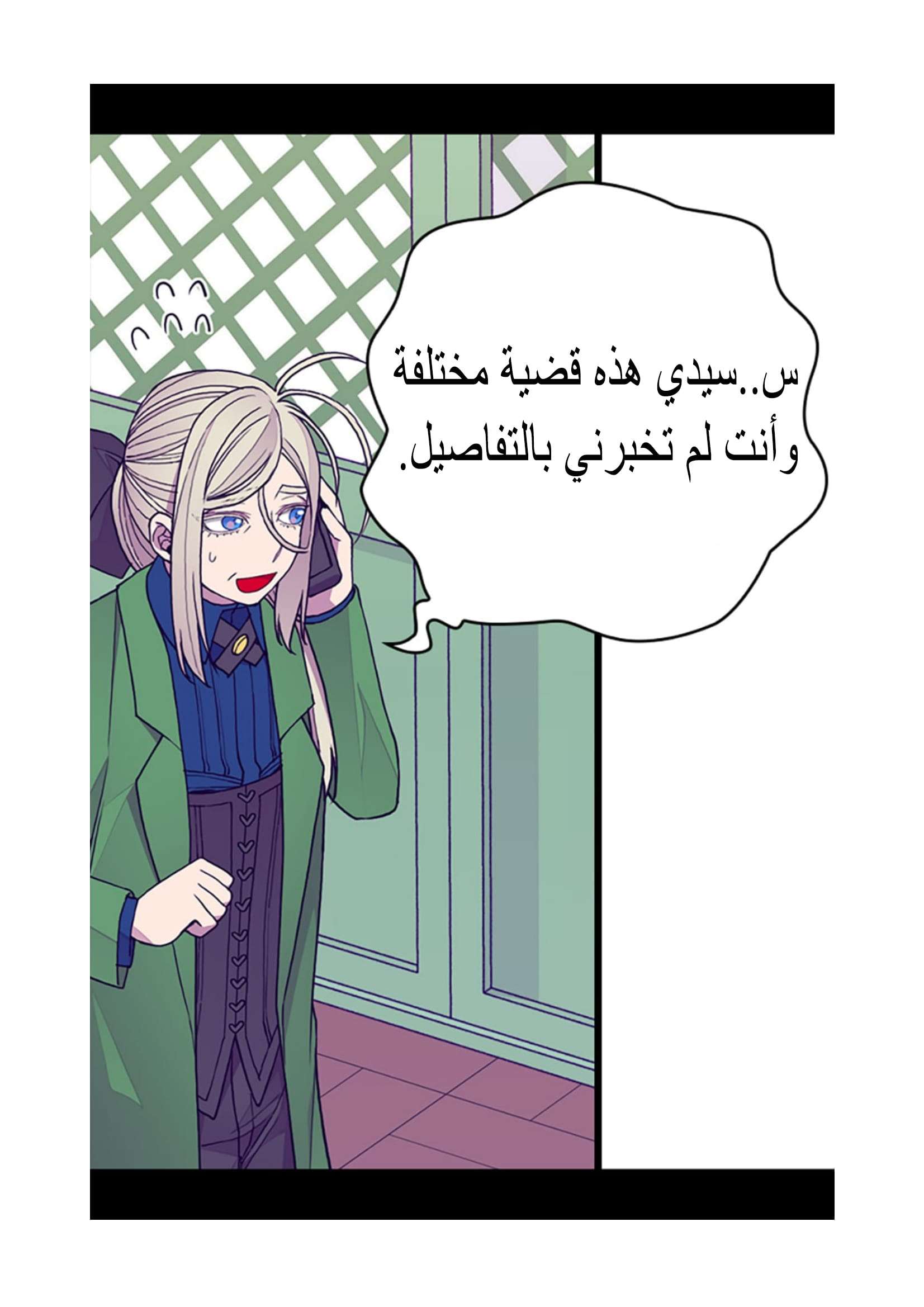 They Say I Was Born a King's Daughter: Chapter 96 - Page 19