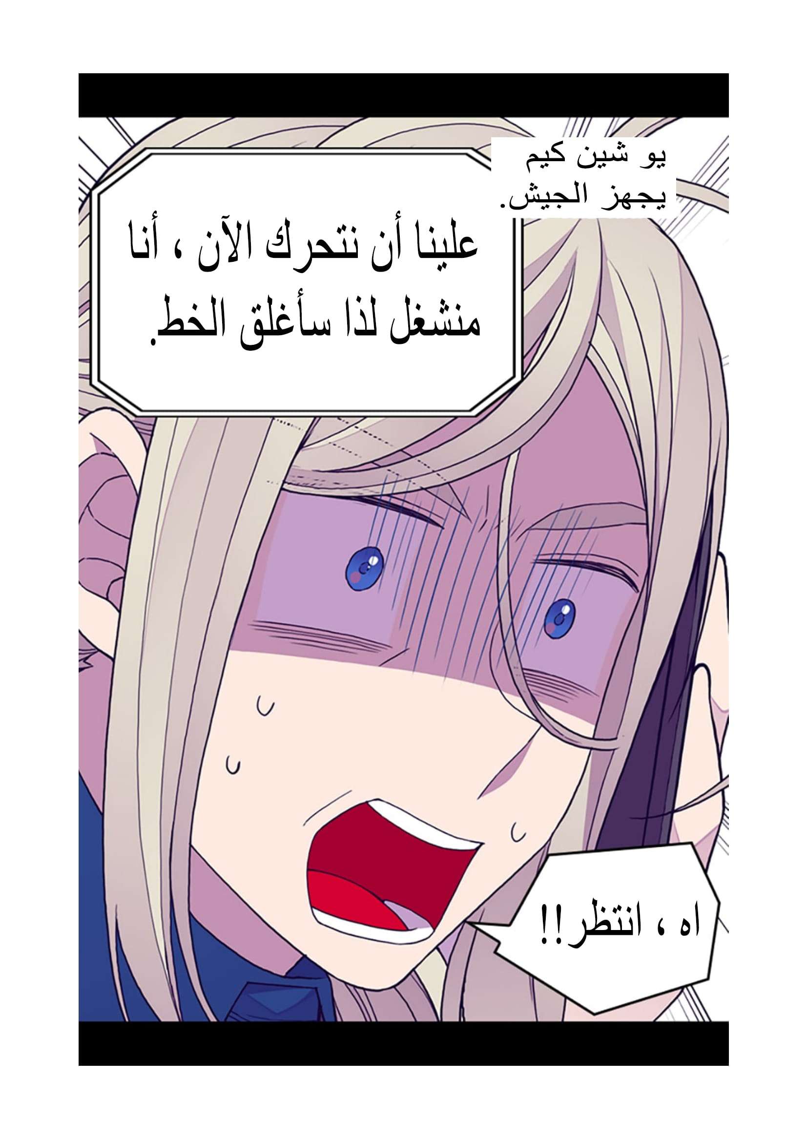 They Say I Was Born a King's Daughter: Chapter 96 - Page 20