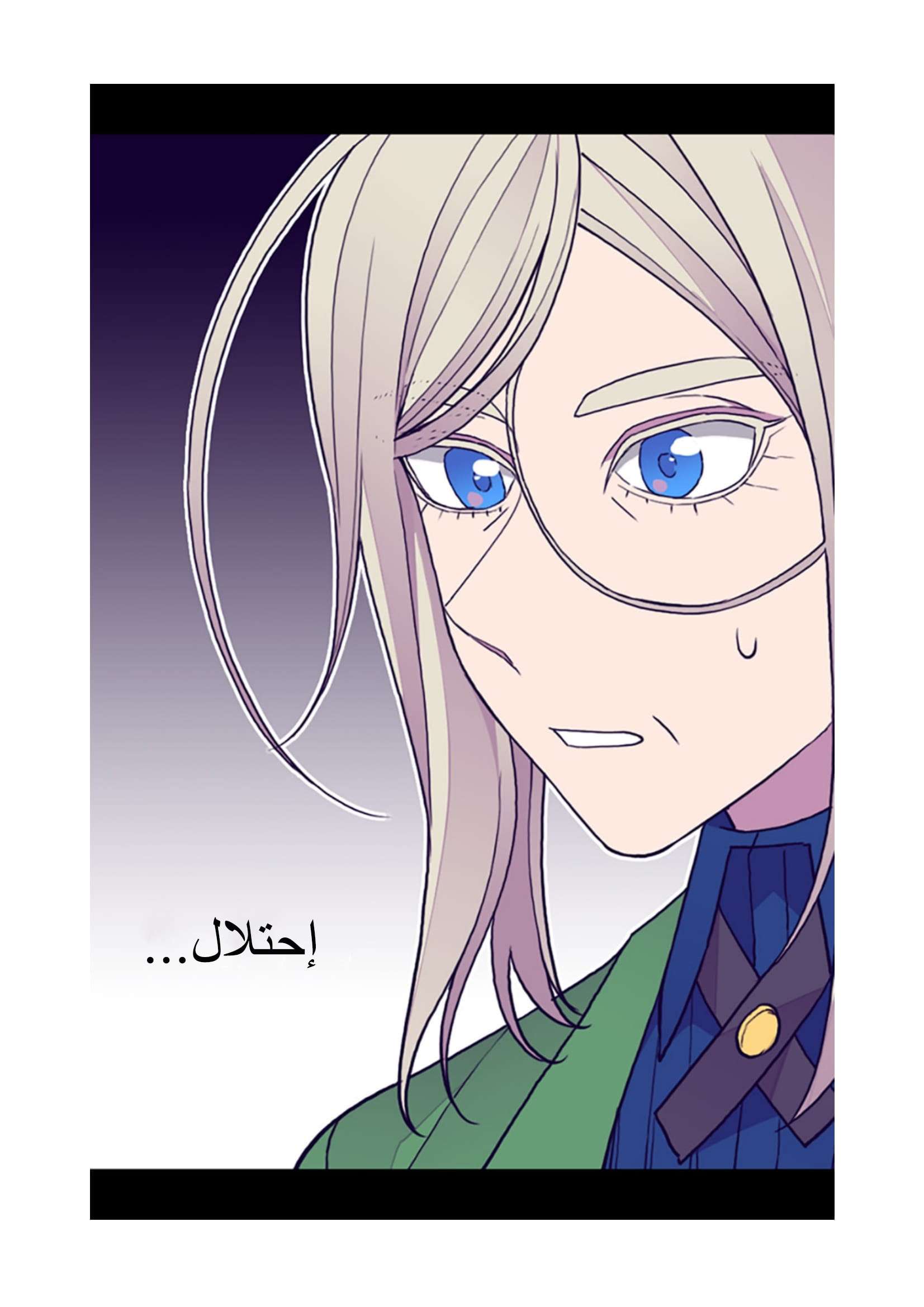 They Say I Was Born a King's Daughter: Chapter 96 - Page 22