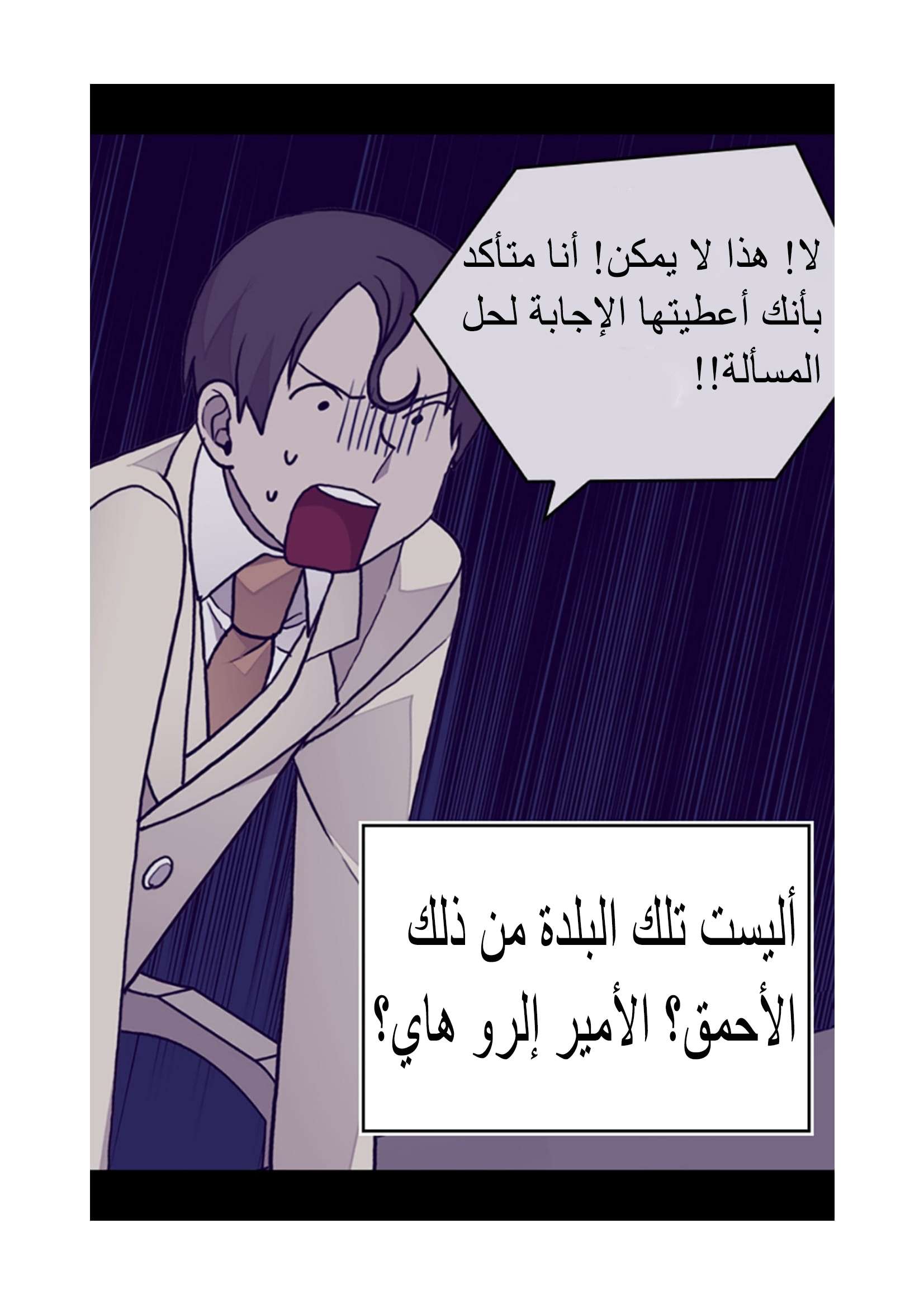 They Say I Was Born a King's Daughter: Chapter 96 - Page 23