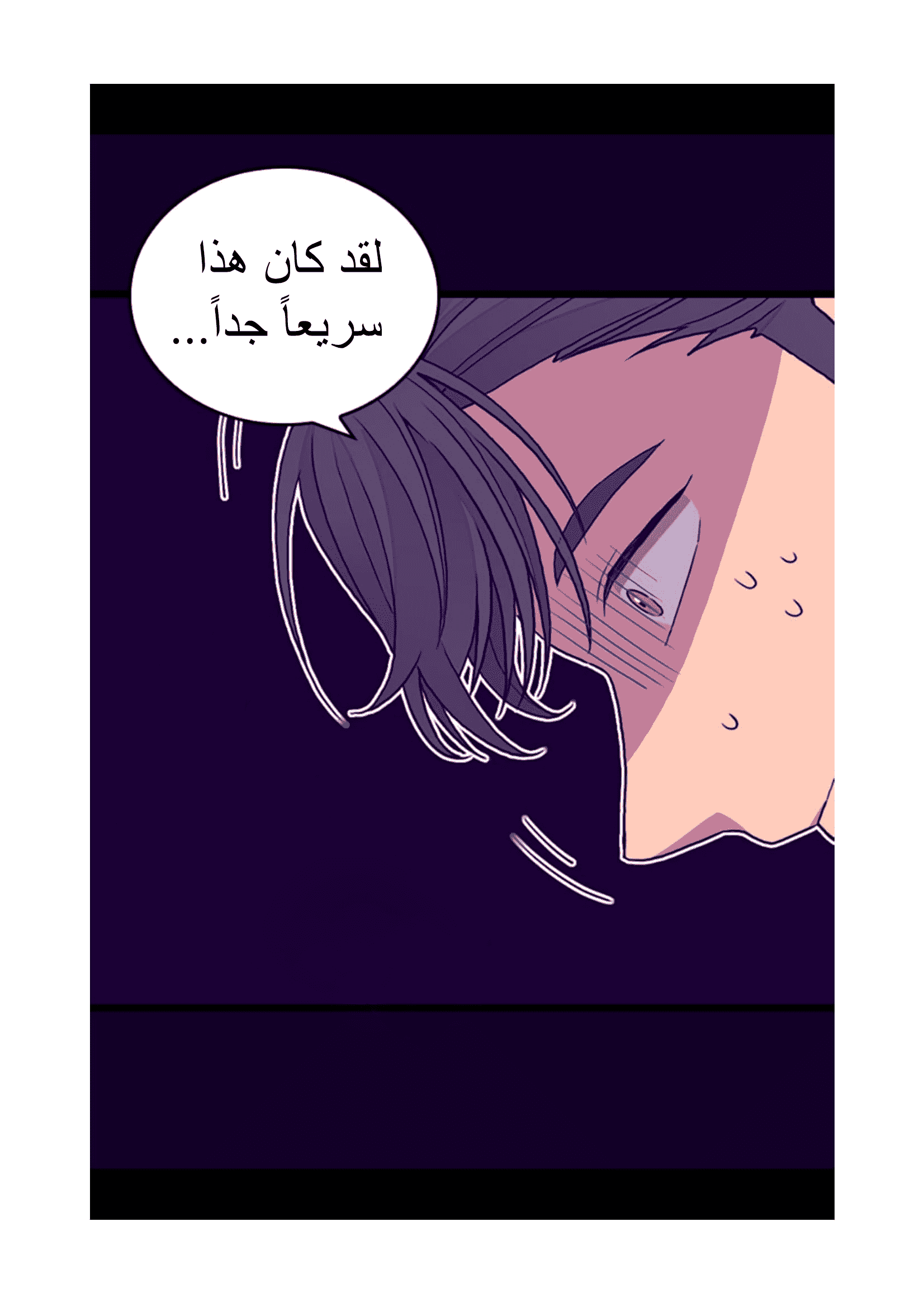 They Say I Was Born a King's Daughter: Chapter 96 - Page 34