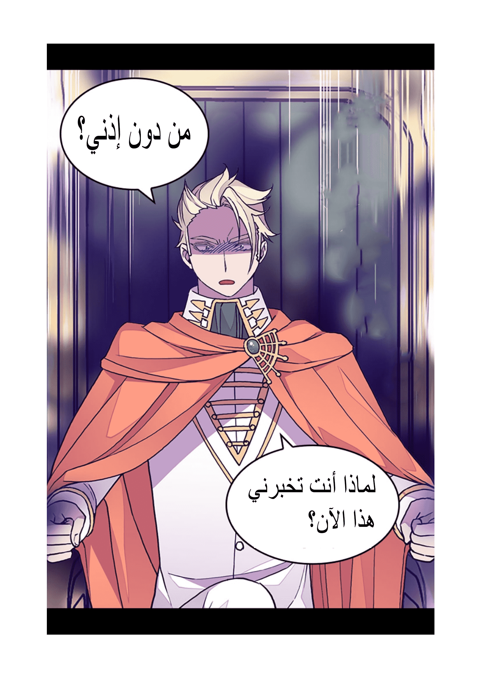 They Say I Was Born a King's Daughter: Chapter 96 - Page 35