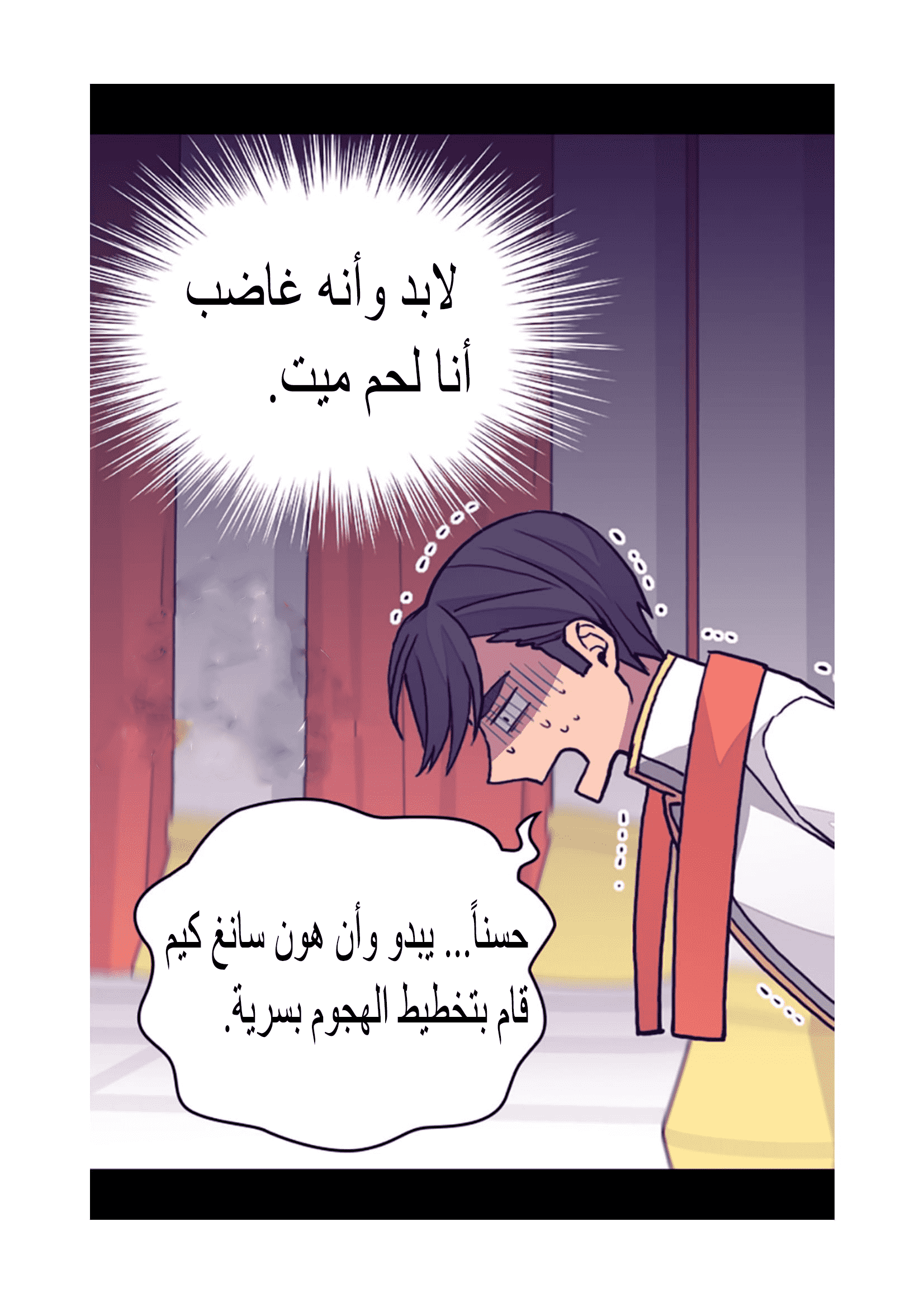 They Say I Was Born a King's Daughter: Chapter 96 - Page 36