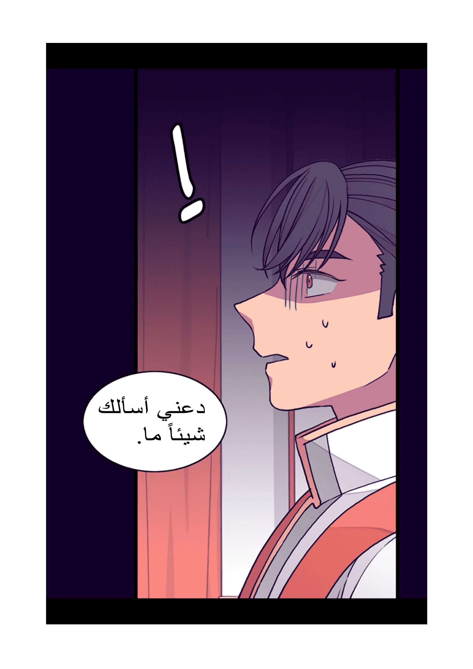 They Say I Was Born a King's Daughter: Chapter 96 - Page 45