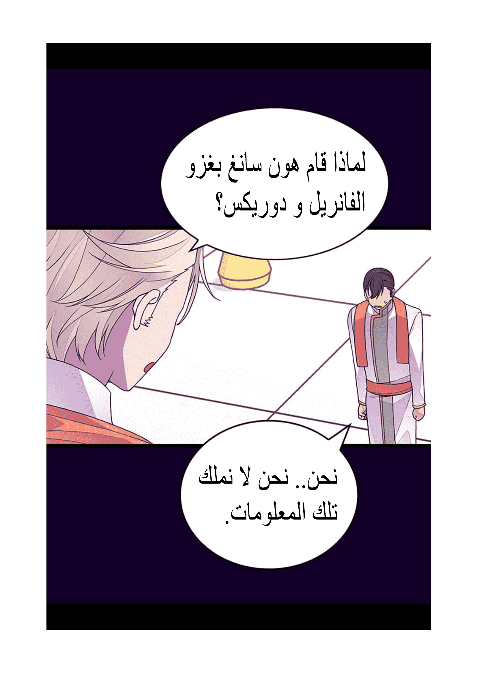 They Say I Was Born a King's Daughter: Chapter 96 - Page 46