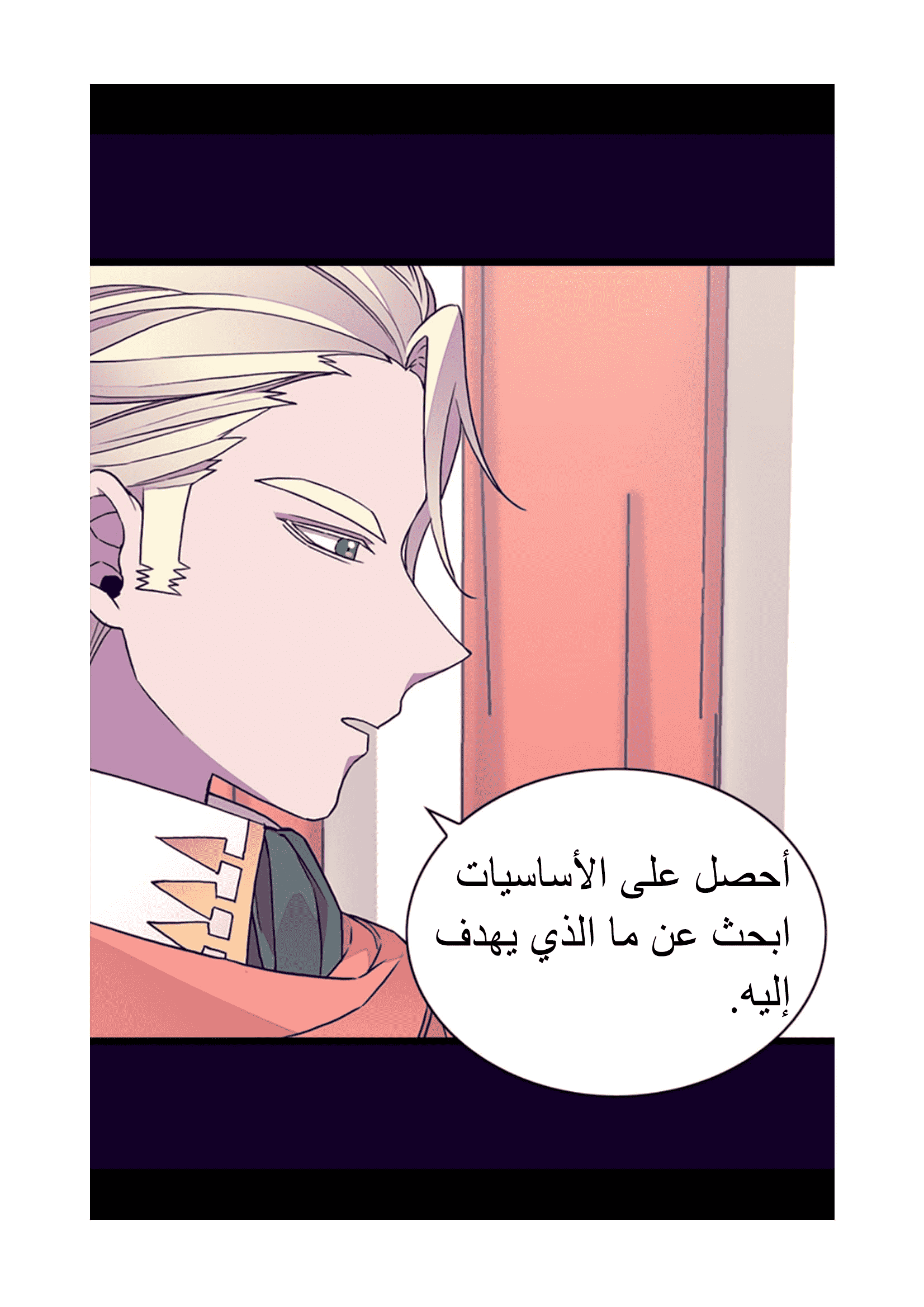 They Say I Was Born a King's Daughter: Chapter 96 - Page 47