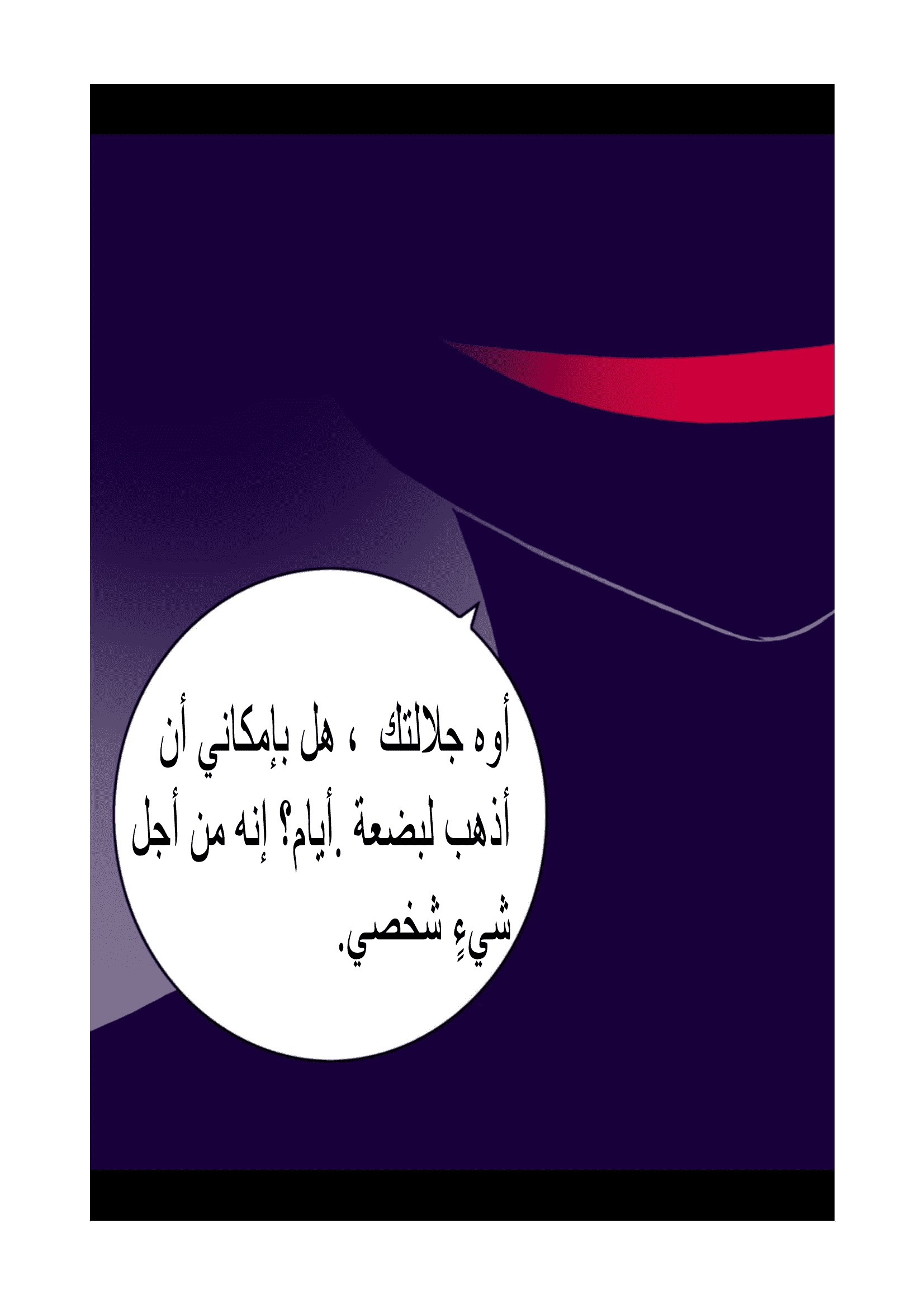 They Say I Was Born a King's Daughter: Chapter 96 - Page 52