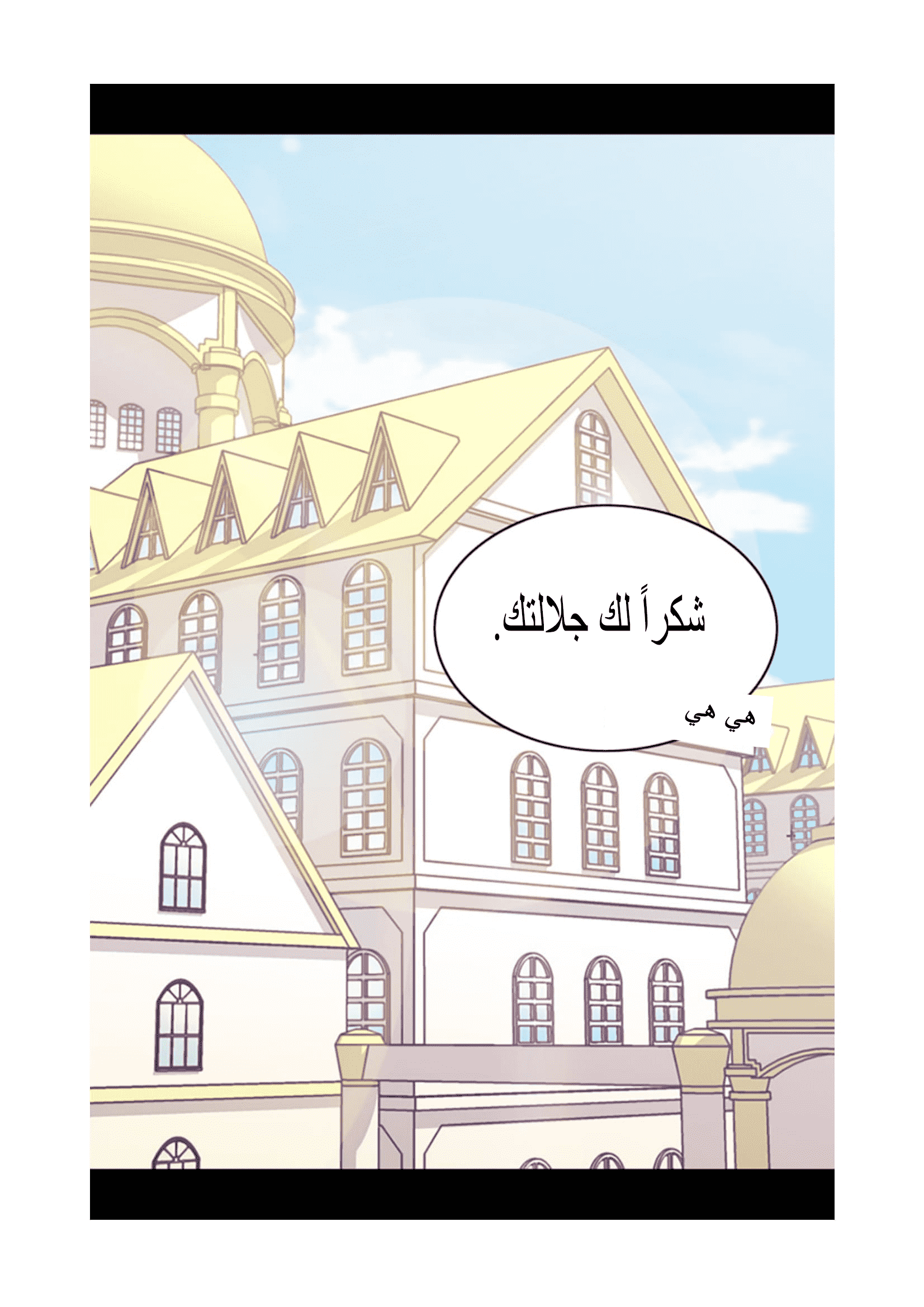 They Say I Was Born a King's Daughter: Chapter 96 - Page 54