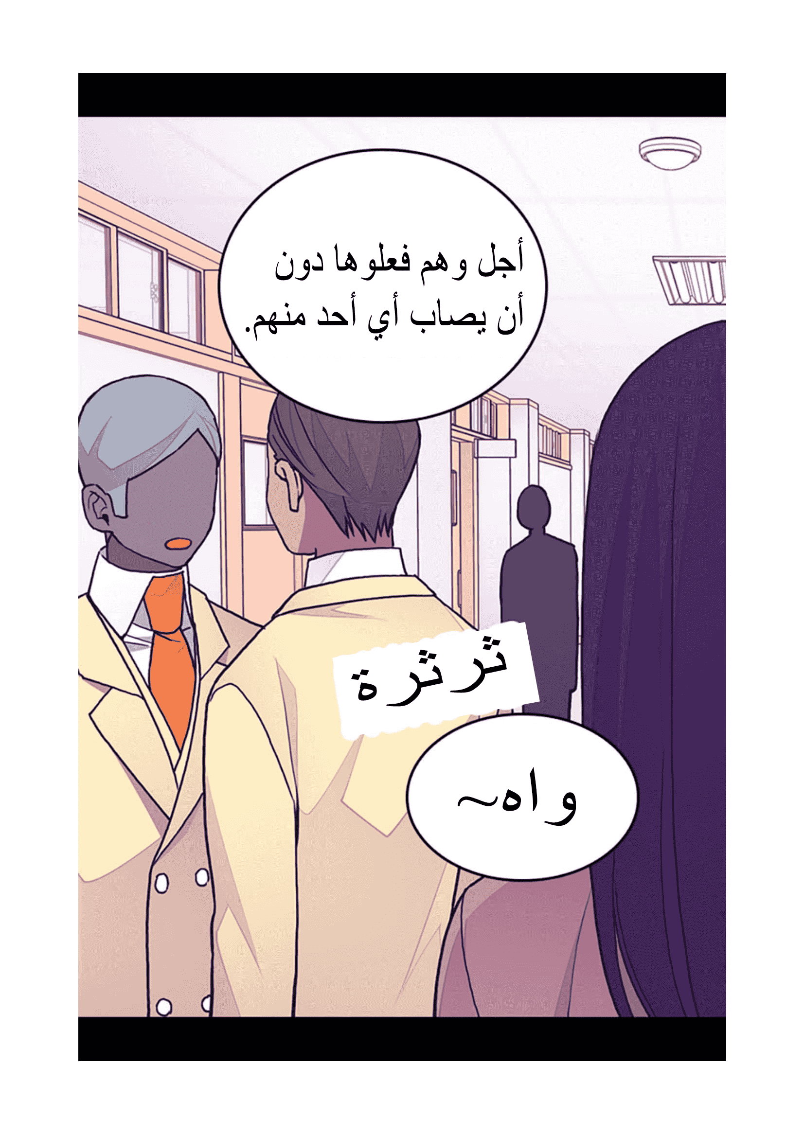 They Say I Was Born a King's Daughter: Chapter 96 - Page 58