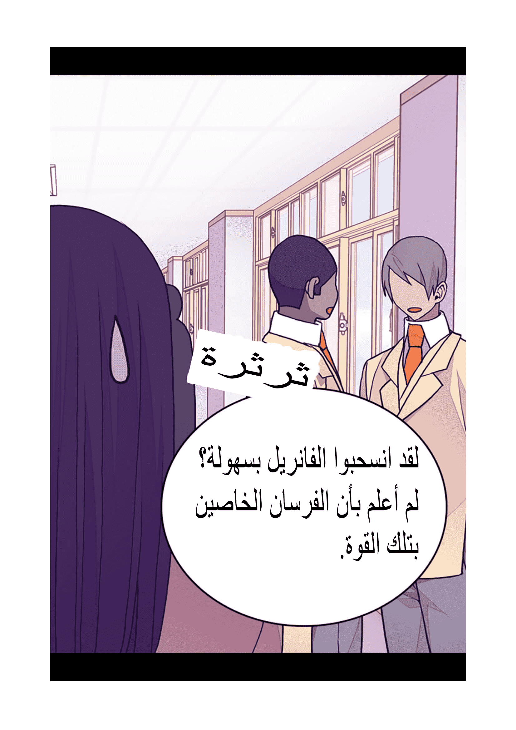 They Say I Was Born a King's Daughter: Chapter 96 - Page 59