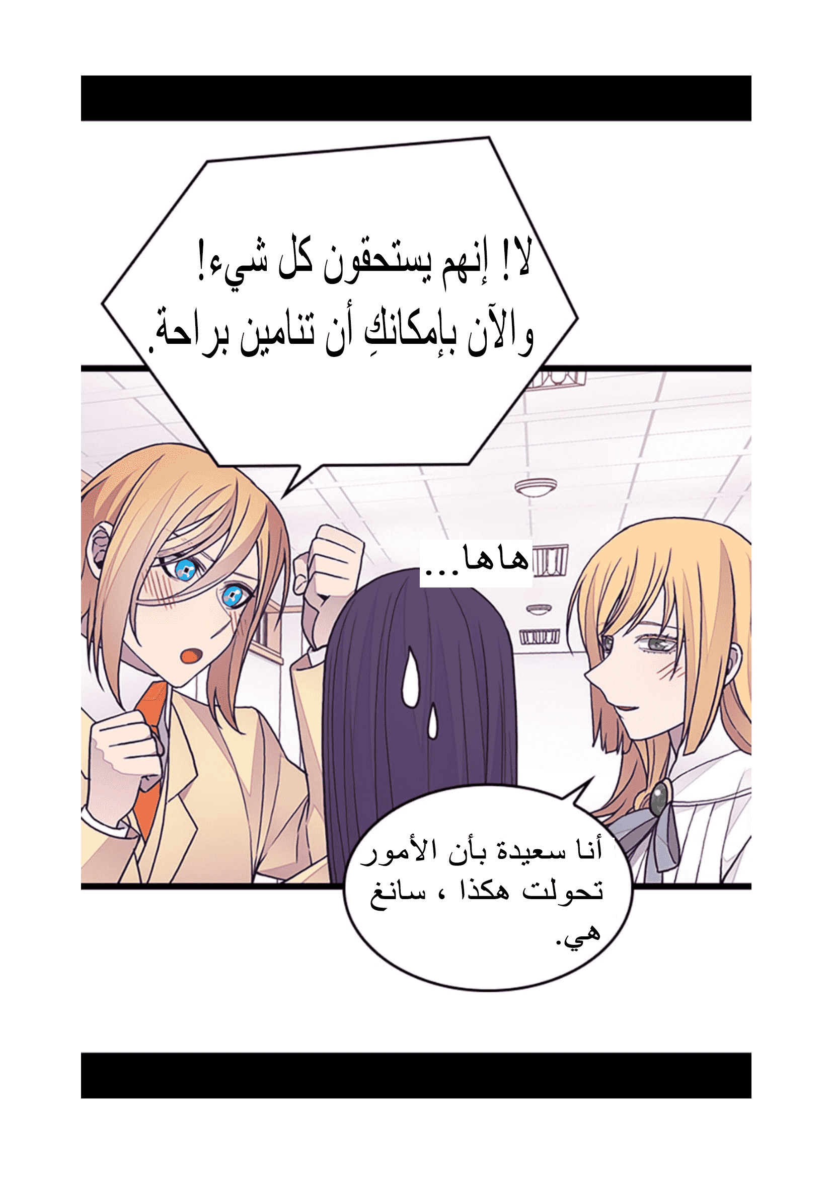 They Say I Was Born a King's Daughter: Chapter 96 - Page 63