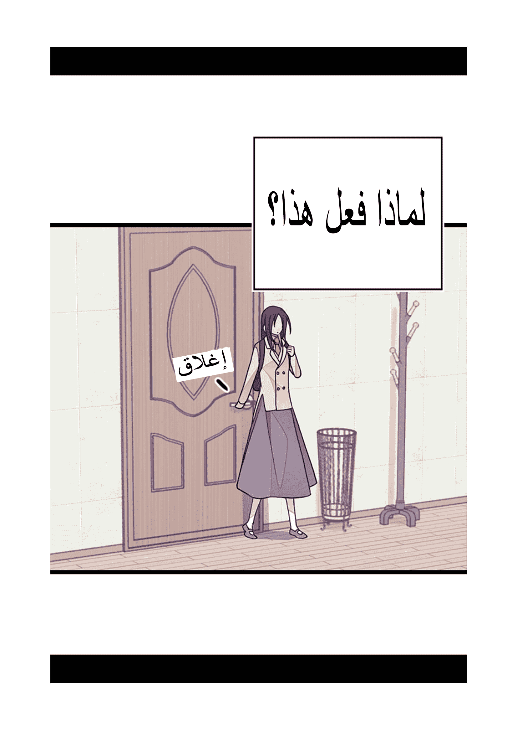 They Say I Was Born a King's Daughter: Chapter 96 - Page 67