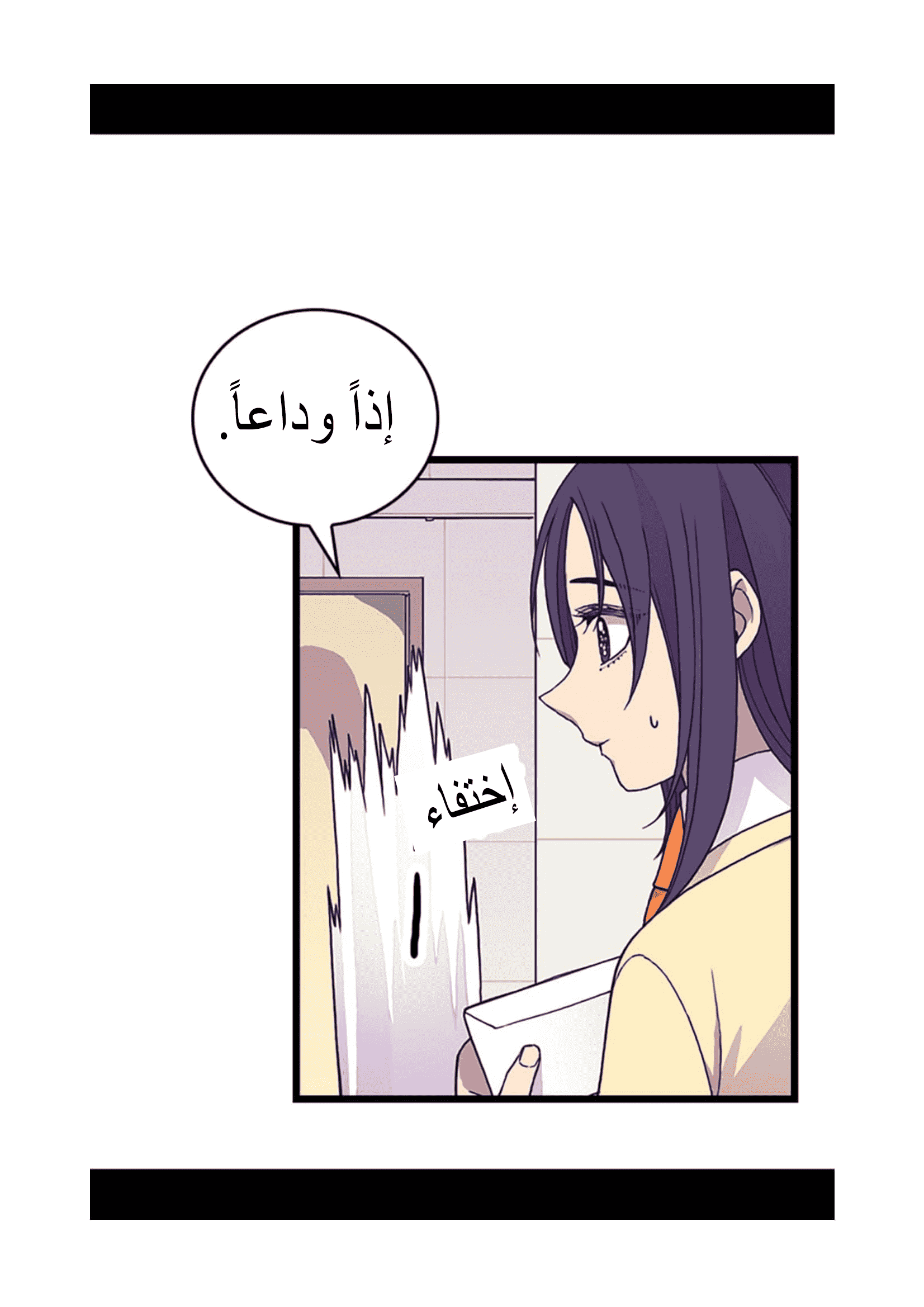 They Say I Was Born a King's Daughter: Chapter 96 - Page 74