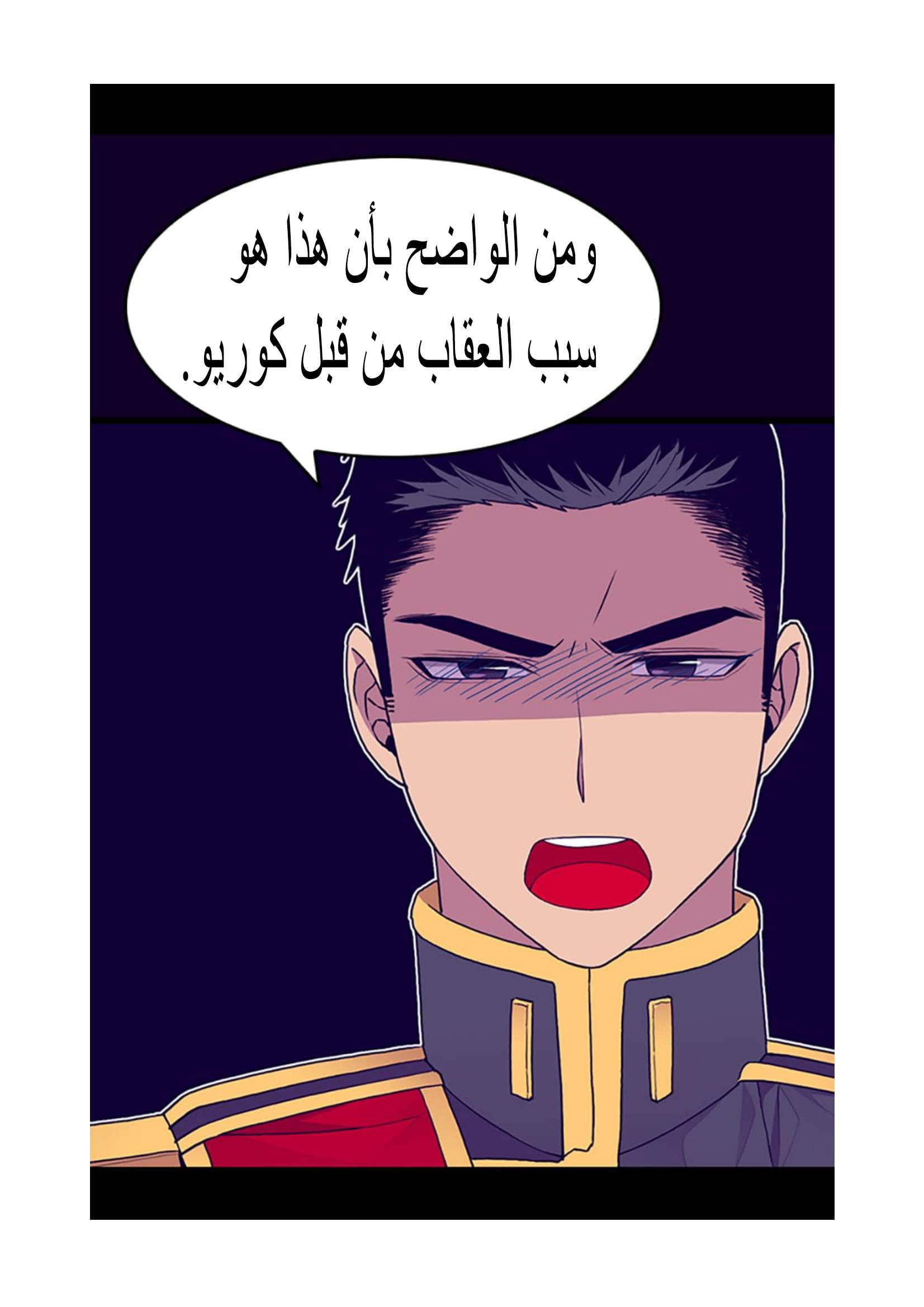 They Say I Was Born a King's Daughter: Chapter 97 - Page 7