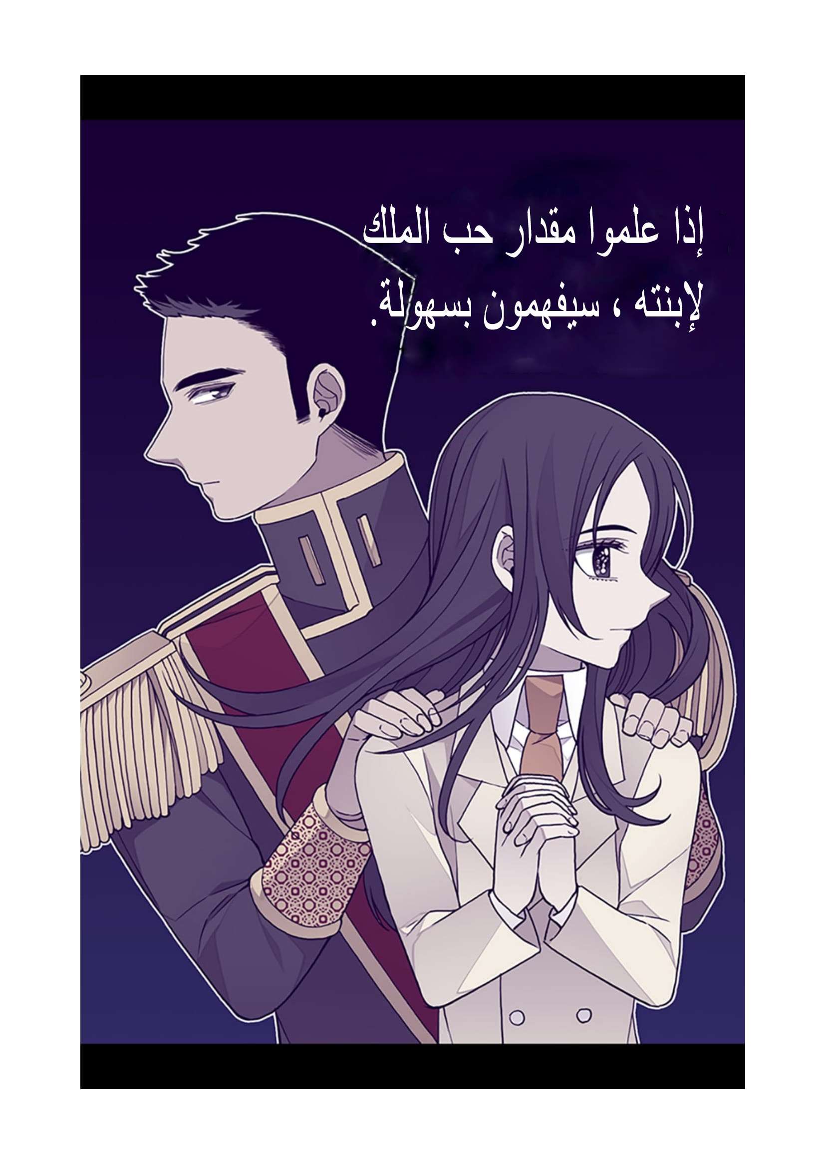 They Say I Was Born a King's Daughter: Chapter 97 - Page 16