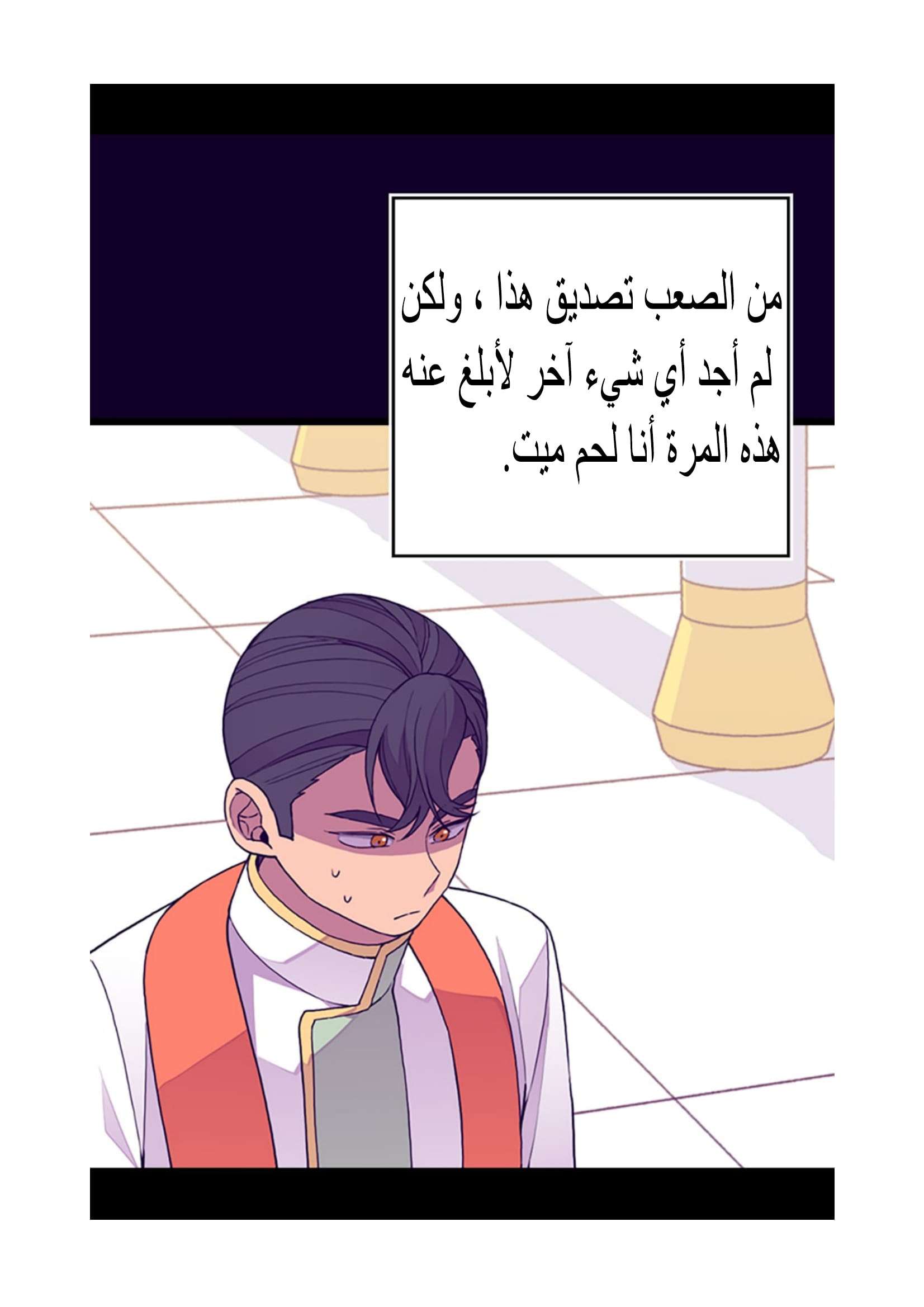 They Say I Was Born a King's Daughter: Chapter 97 - Page 20