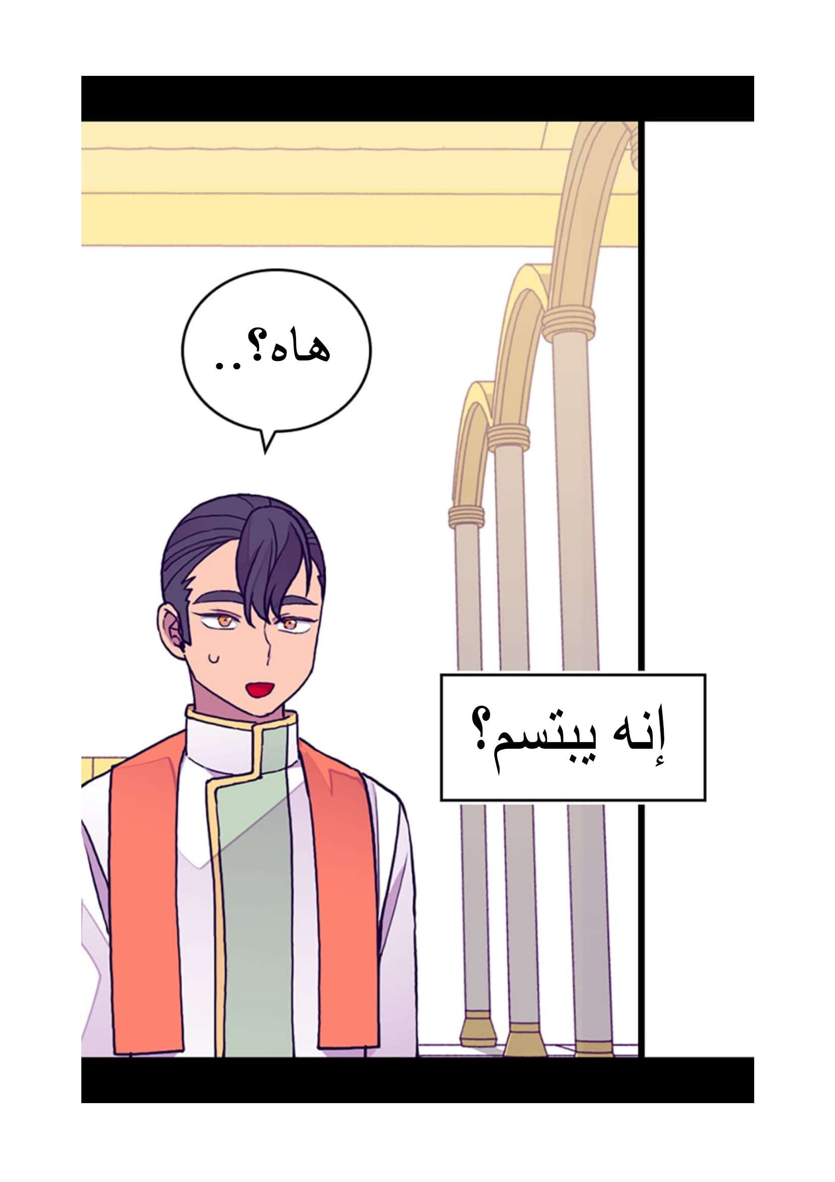 They Say I Was Born a King's Daughter: Chapter 97 - Page 23