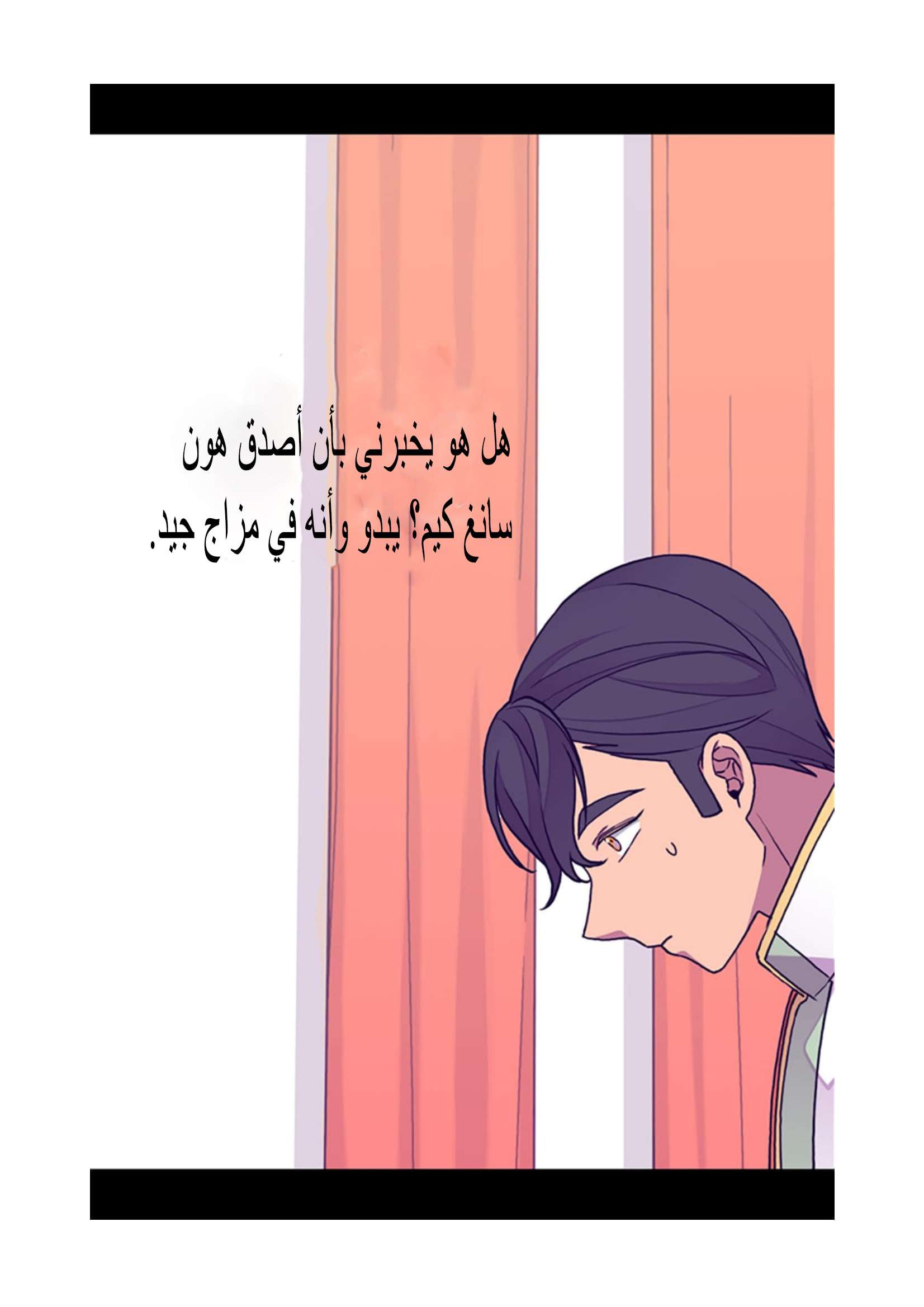 They Say I Was Born a King's Daughter: Chapter 97 - Page 26